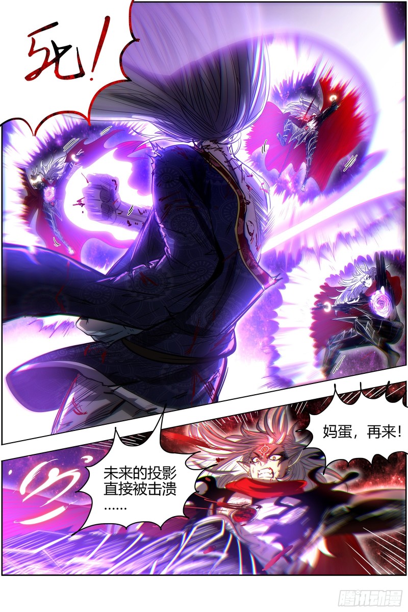 驭灵师韩漫全集-26狼主: 赌上最后一把无删减无遮挡章节图片 
