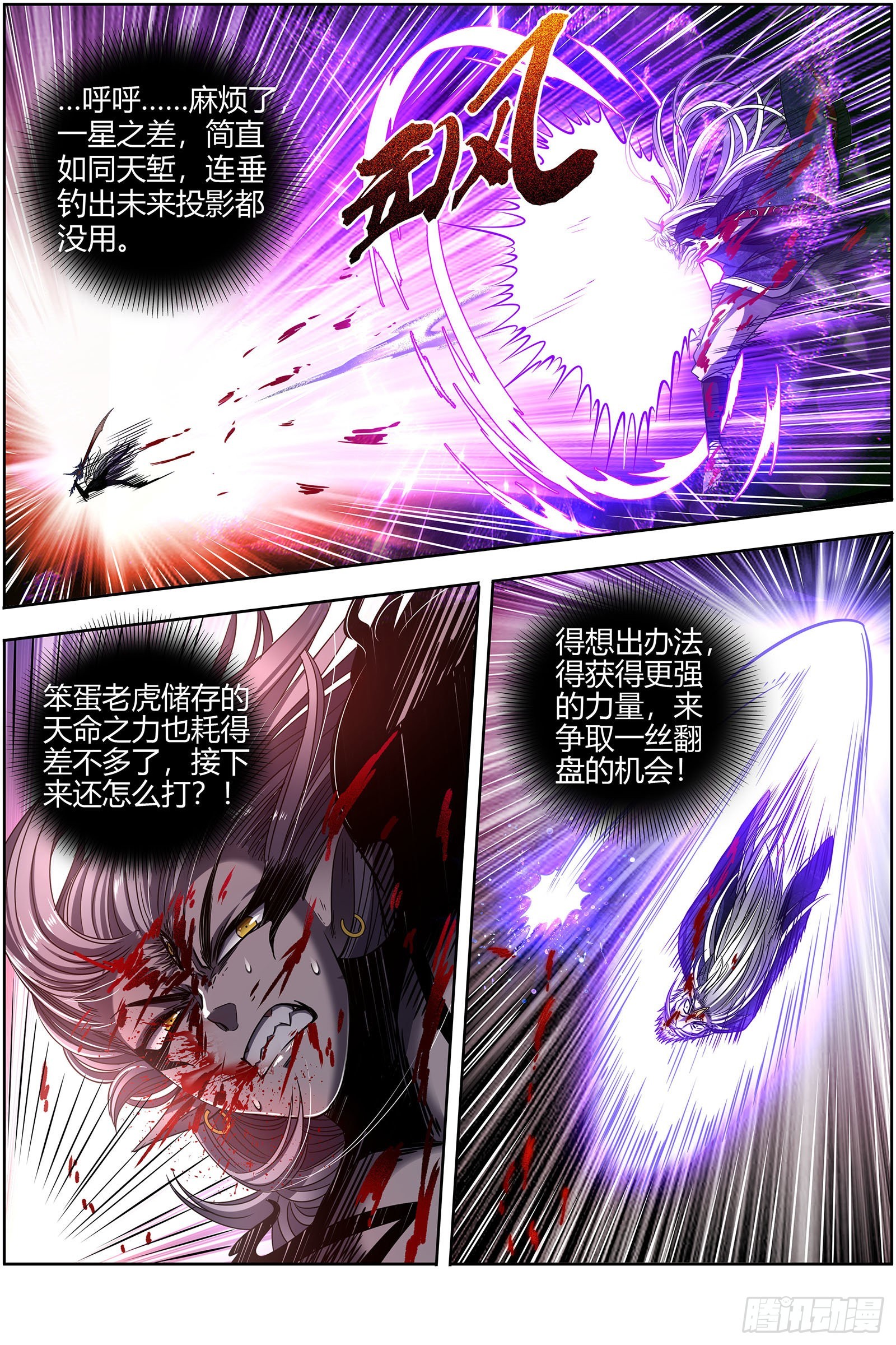 驭灵师韩漫全集-26狼主: 济水之剑无删减无遮挡章节图片 