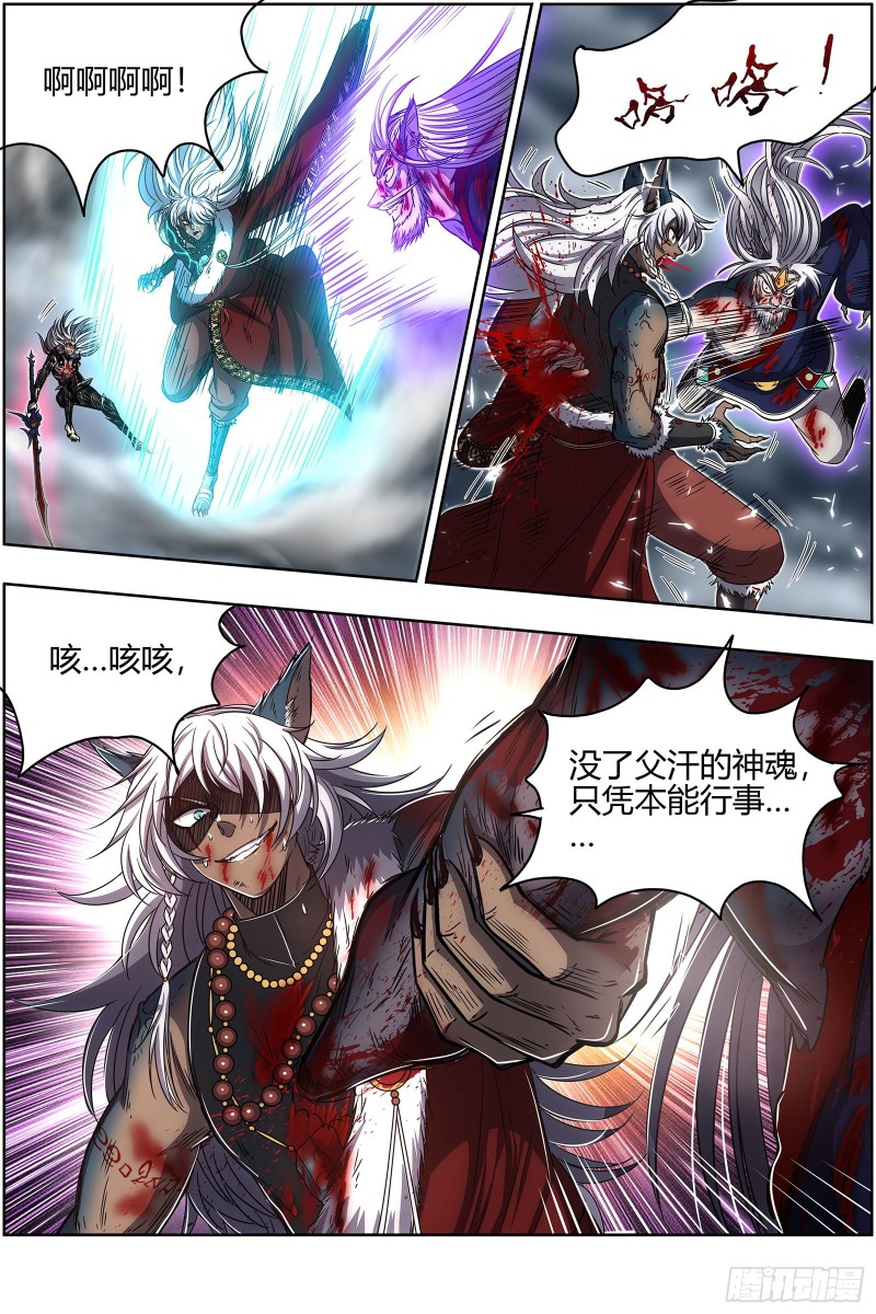 驭灵师韩漫全集-26狼主: 济水之剑无删减无遮挡章节图片 