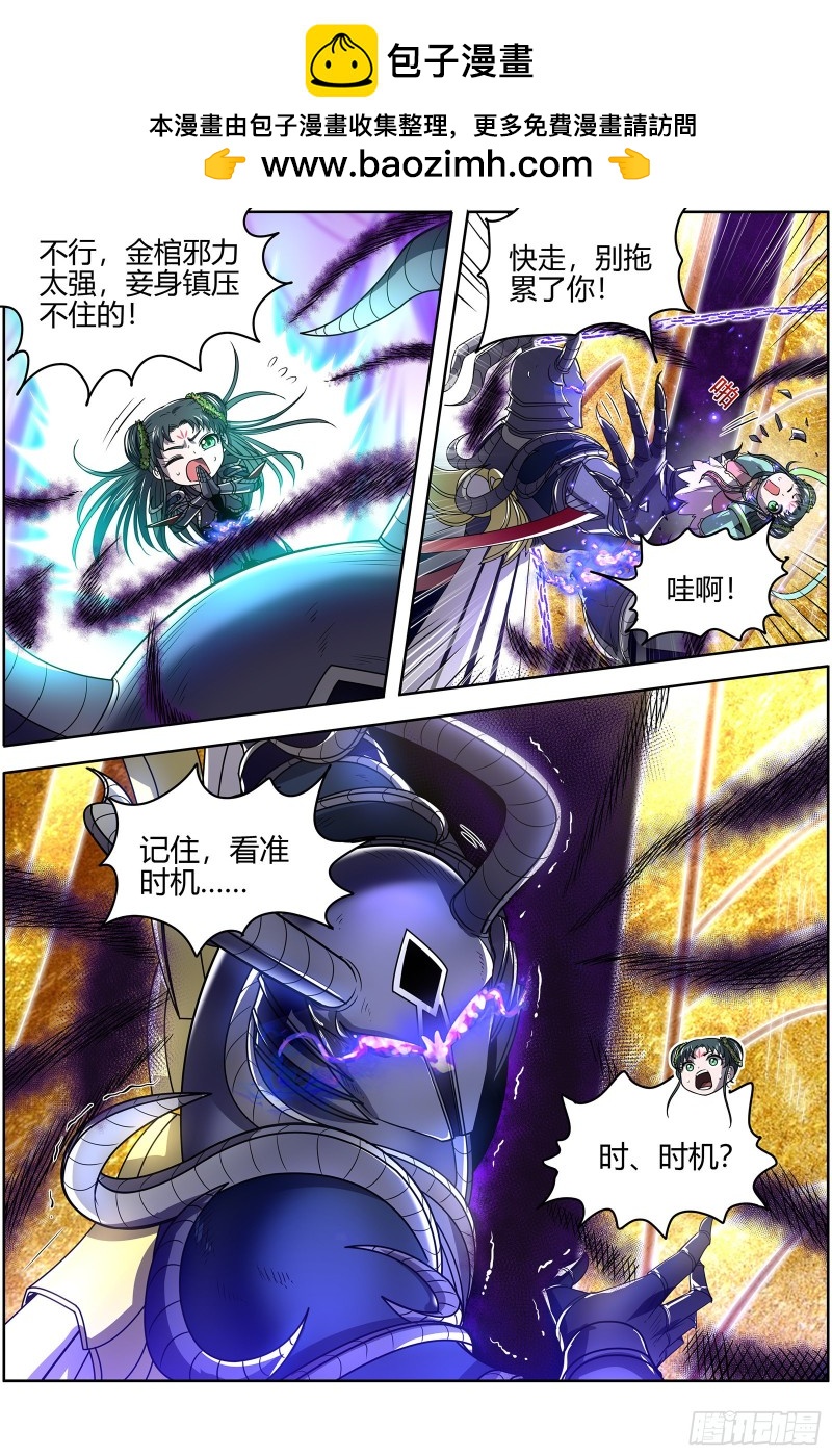 驭灵师韩漫全集-26狼主: 济水之剑无删减无遮挡章节图片 