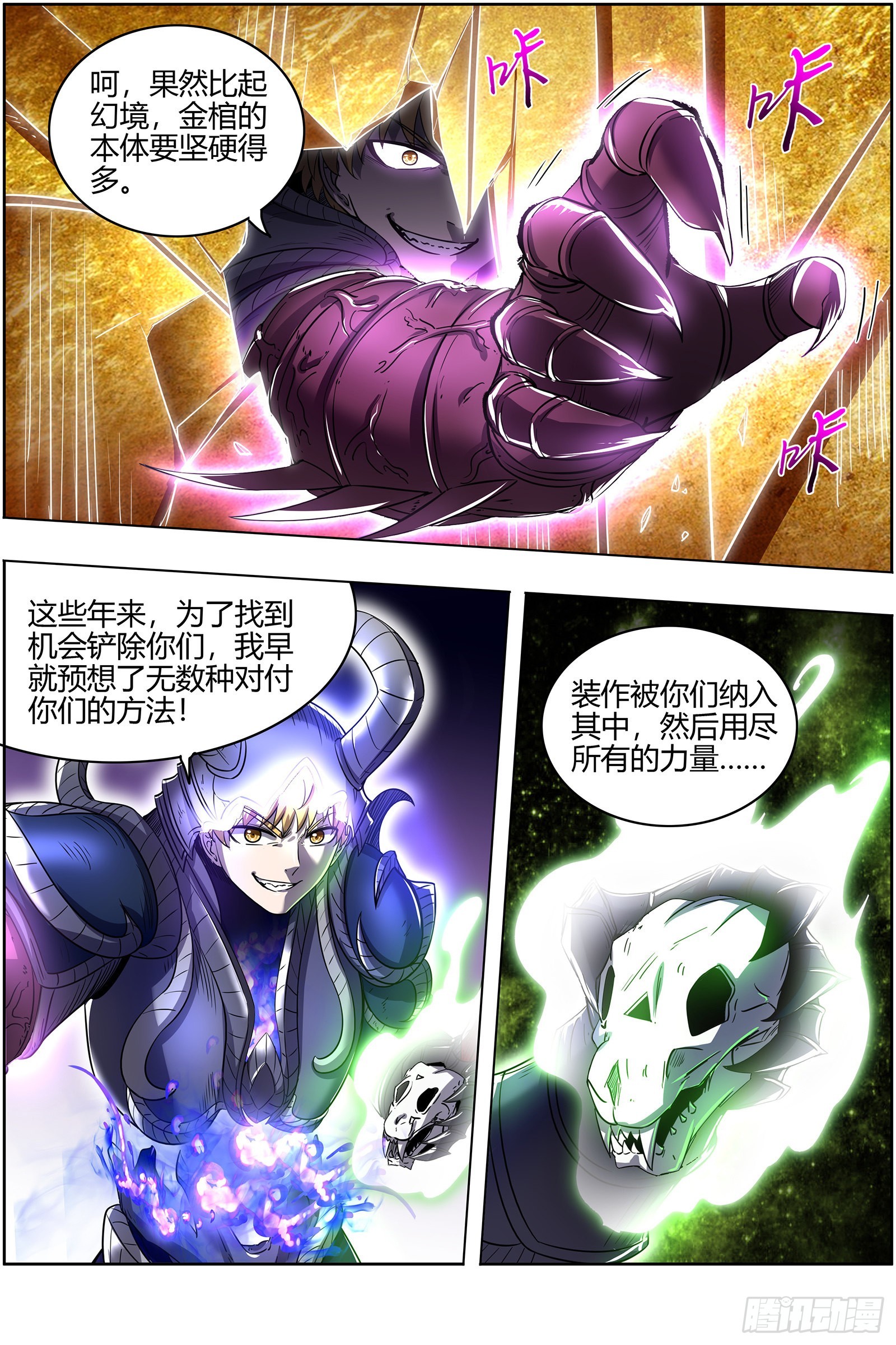 驭灵师韩漫全集-26狼主:  老王死了，新王万岁无删减无遮挡章节图片 