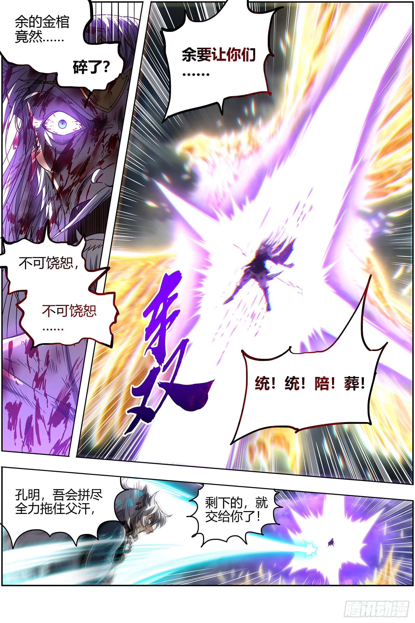 驭灵师韩漫全集-26狼主:  老王死了，新王万岁无删减无遮挡章节图片 