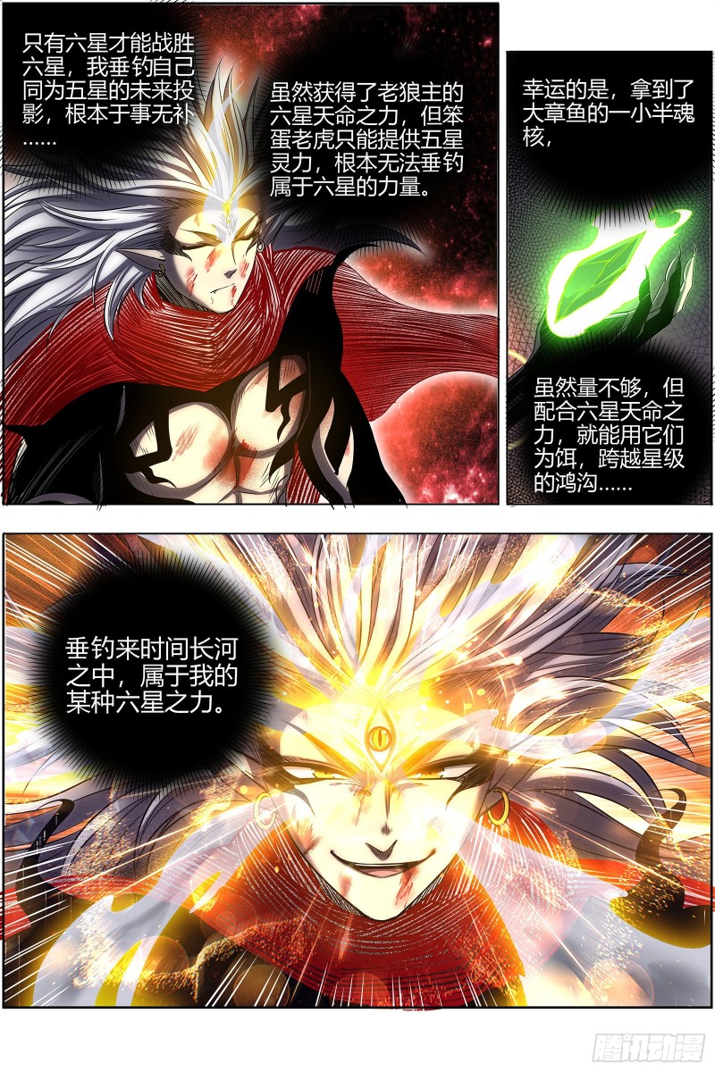 驭灵师韩漫全集-26狼主:  老王死了，新王万岁无删减无遮挡章节图片 