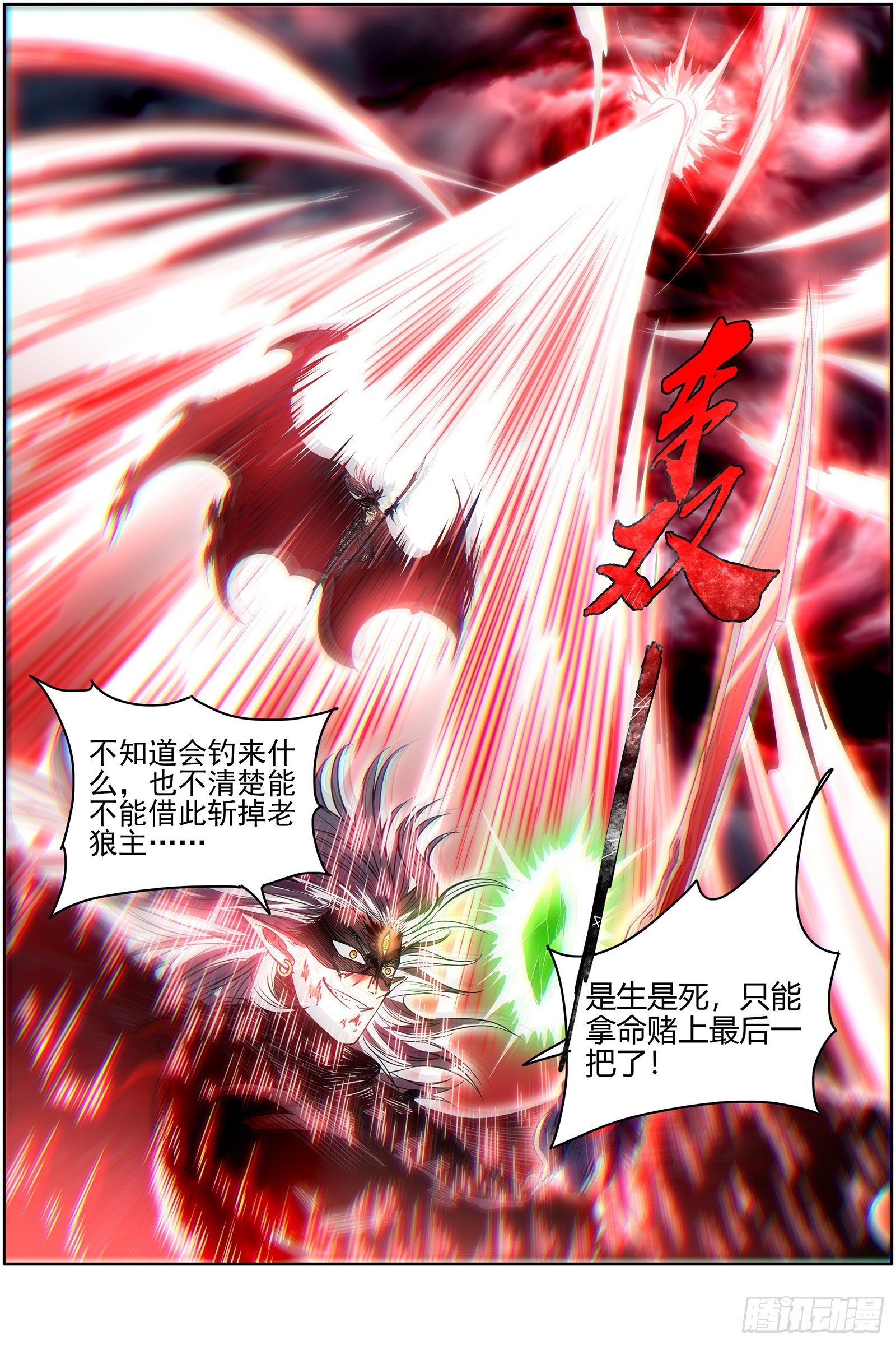 驭灵师韩漫全集-26狼主:  老王死了，新王万岁无删减无遮挡章节图片 