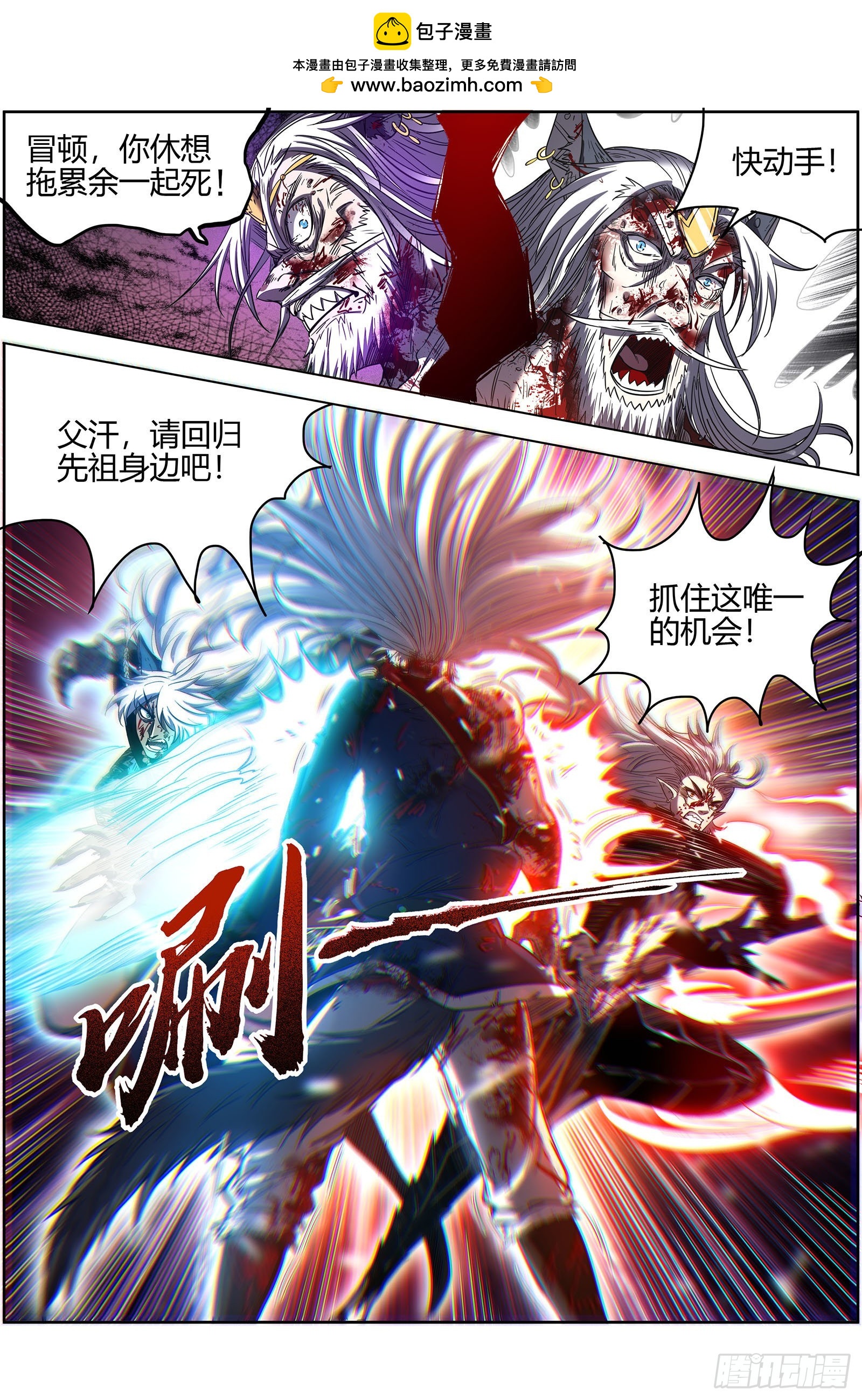 驭灵师韩漫全集-26狼主:  老王死了，新王万岁无删减无遮挡章节图片 
