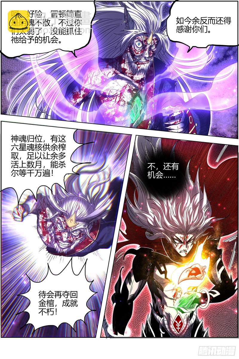 驭灵师韩漫全集-26狼主:  老王死了，新王万岁无删减无遮挡章节图片 