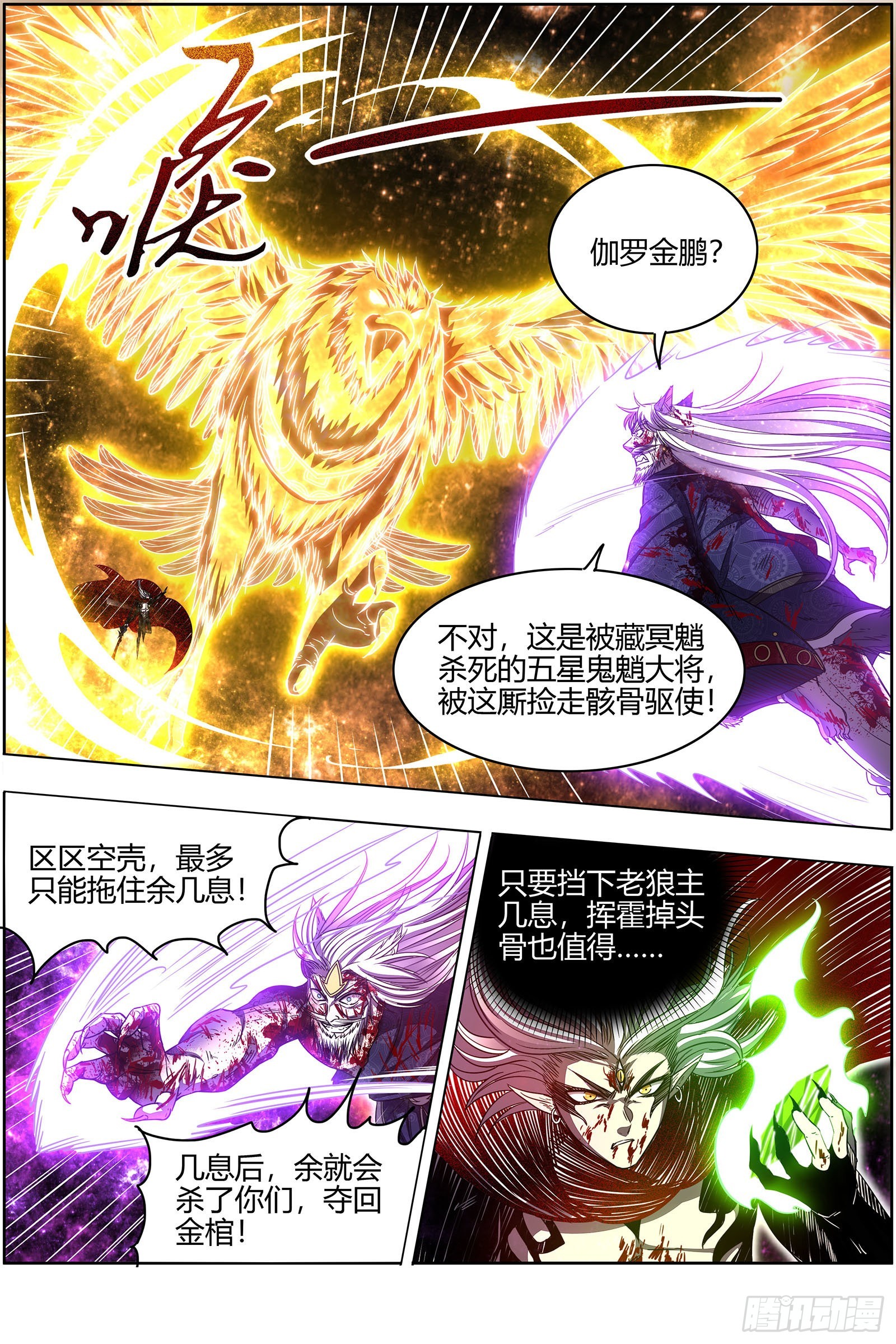 驭灵师韩漫全集-26狼主:  老王死了，新王万岁无删减无遮挡章节图片 