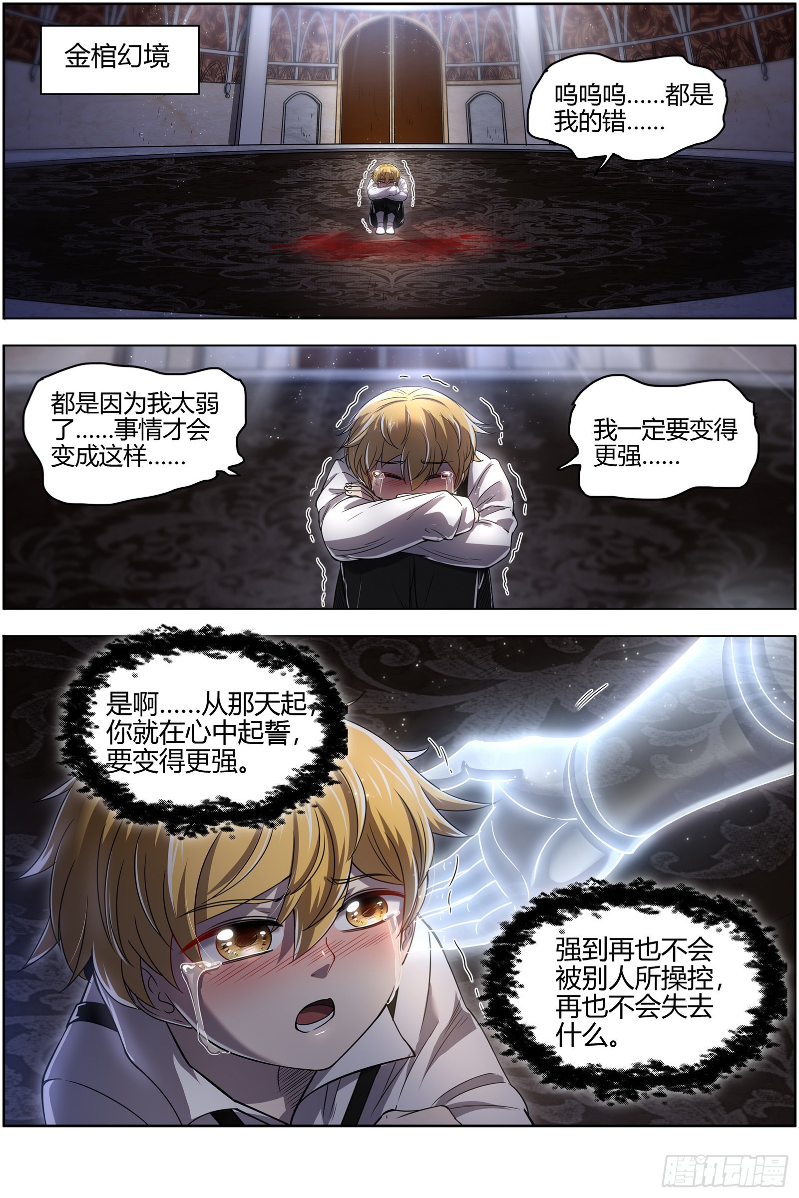 驭灵师韩漫全集-26狼主:  老王死了，新王万岁无删减无遮挡章节图片 