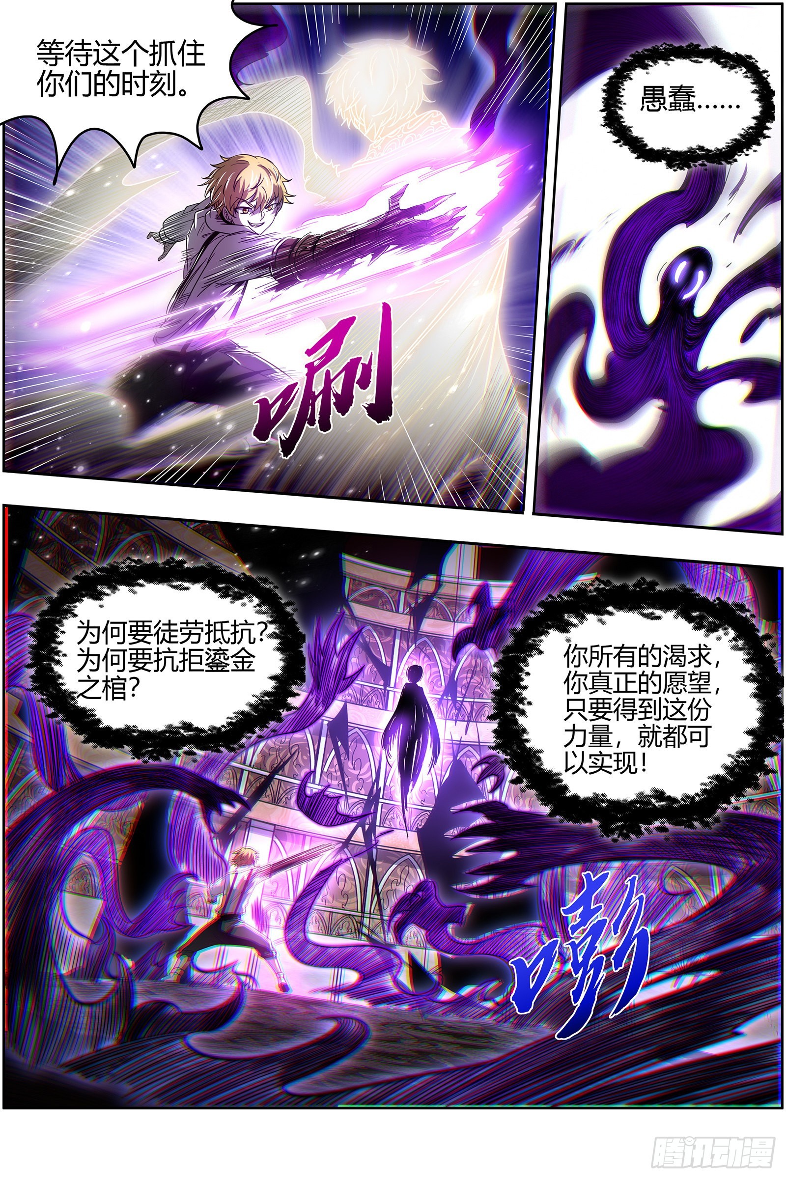 驭灵师韩漫全集-26狼主:  老王死了，新王万岁无删减无遮挡章节图片 