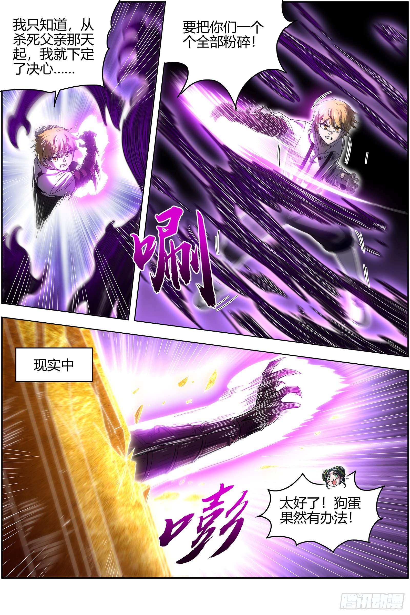 驭灵师韩漫全集-26狼主:  老王死了，新王万岁无删减无遮挡章节图片 