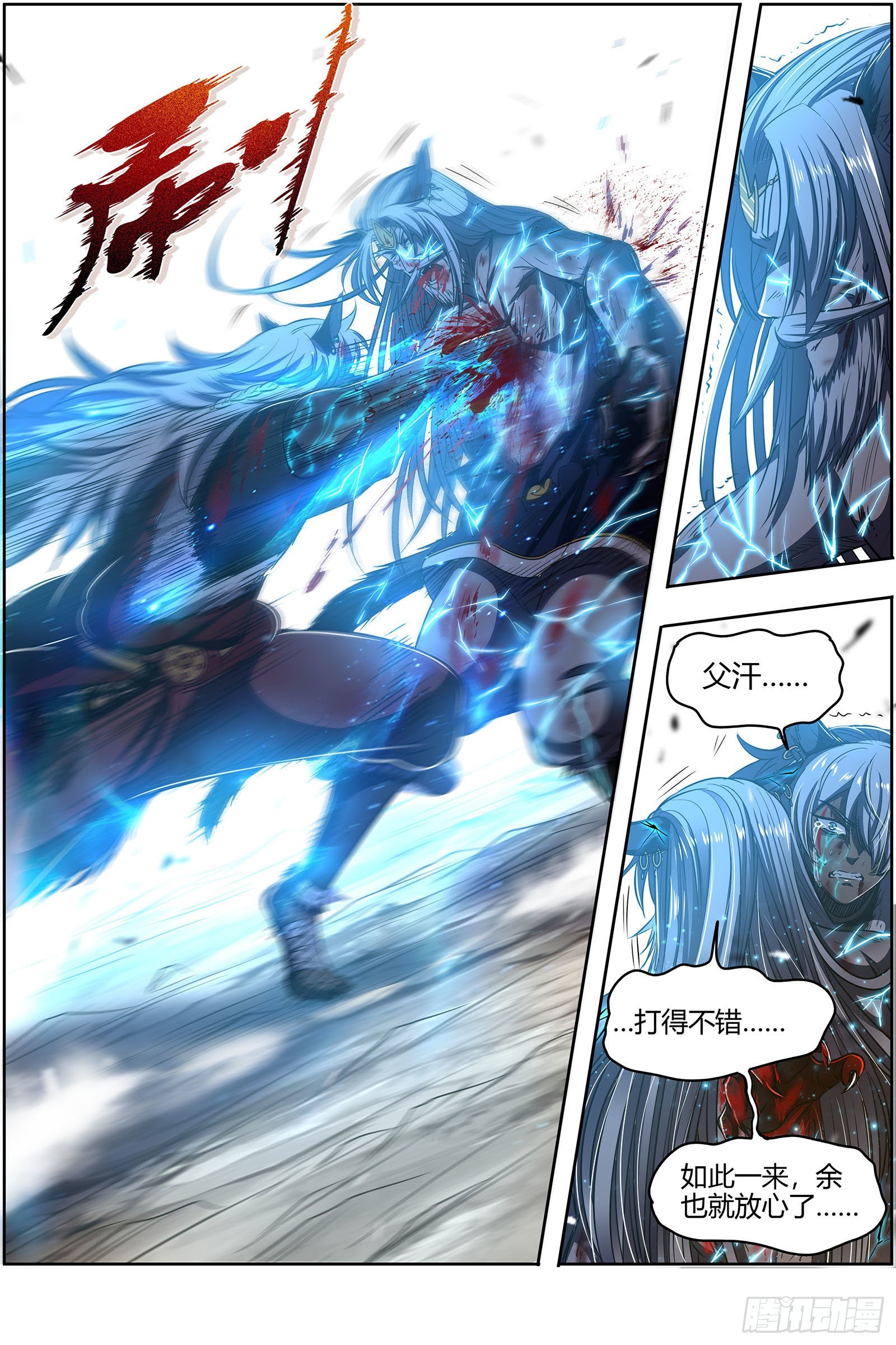 驭灵师韩漫全集-26狼主:  一人更比一人虚无删减无遮挡章节图片 