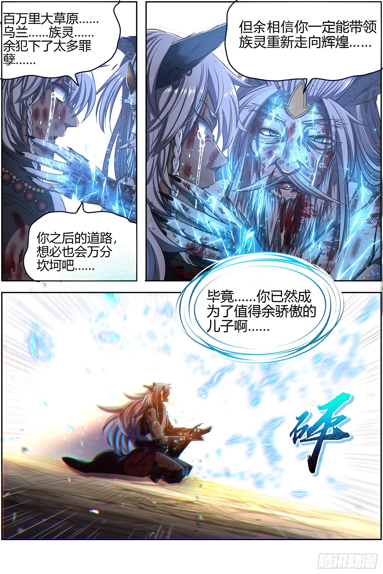 驭灵师韩漫全集-26狼主:  一人更比一人虚无删减无遮挡章节图片 