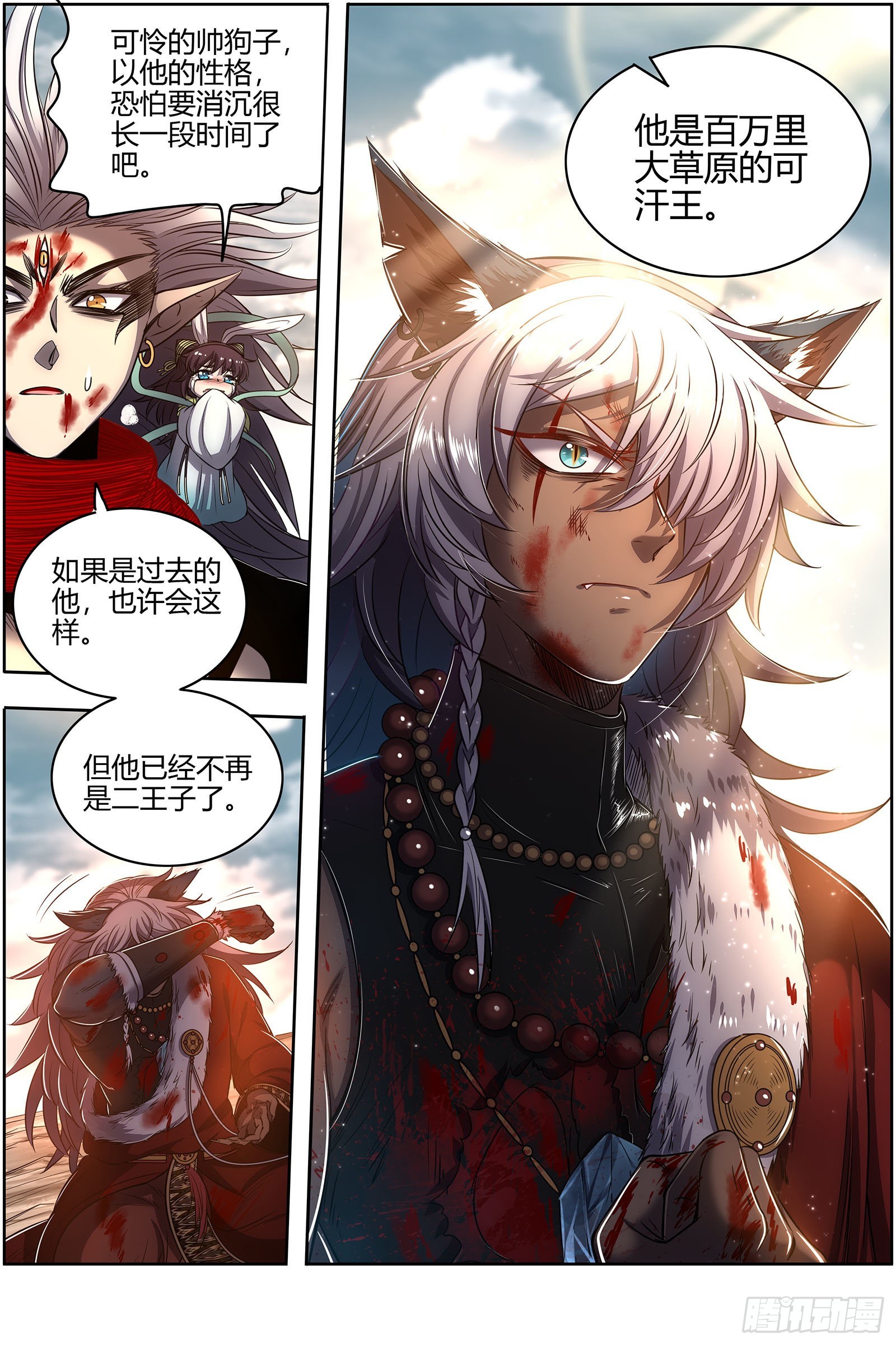 驭灵师韩漫全集-26狼主:  一人更比一人虚无删减无遮挡章节图片 
