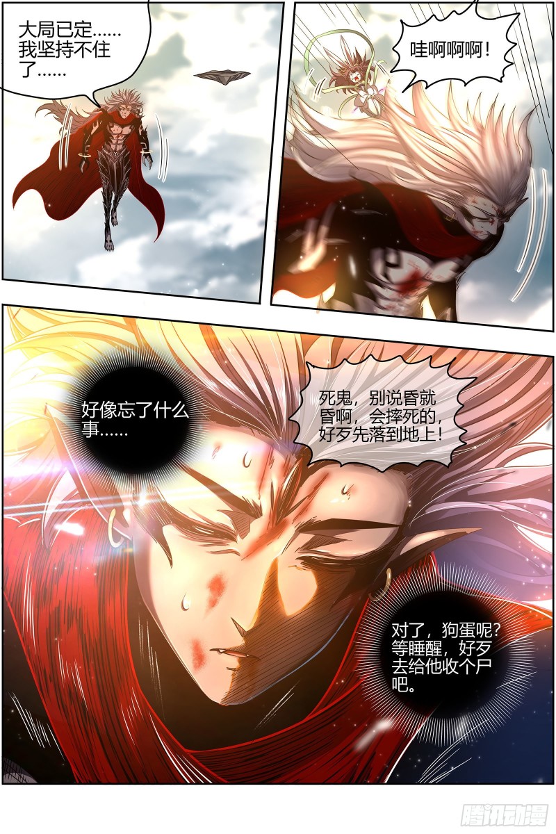 驭灵师韩漫全集-26狼主:  一人更比一人虚无删减无遮挡章节图片 