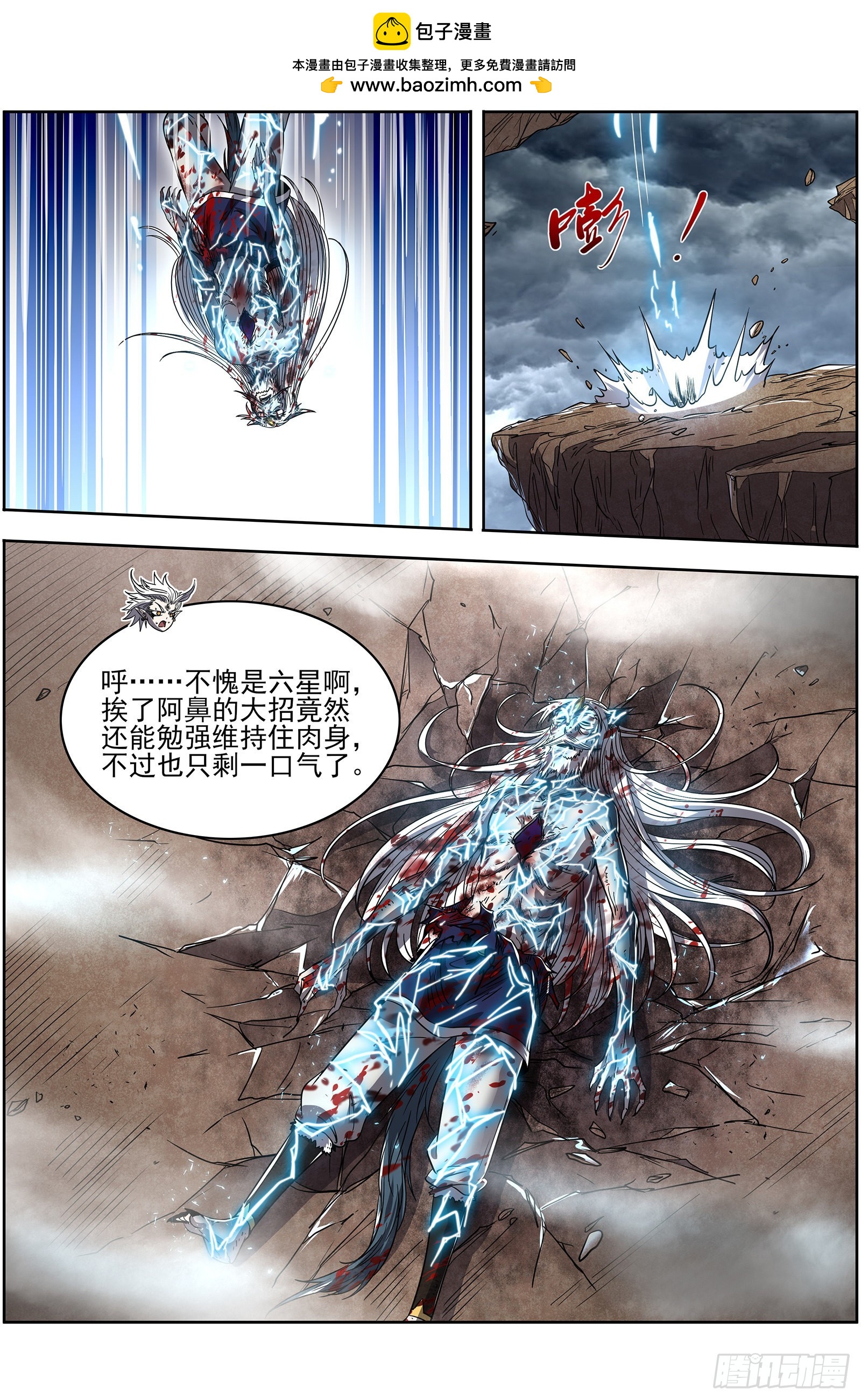 驭灵师韩漫全集-26狼主:  一人更比一人虚无删减无遮挡章节图片 