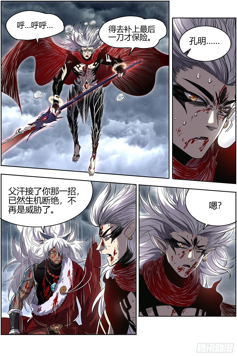 驭灵师韩漫全集-26狼主:  一人更比一人虚无删减无遮挡章节图片 
