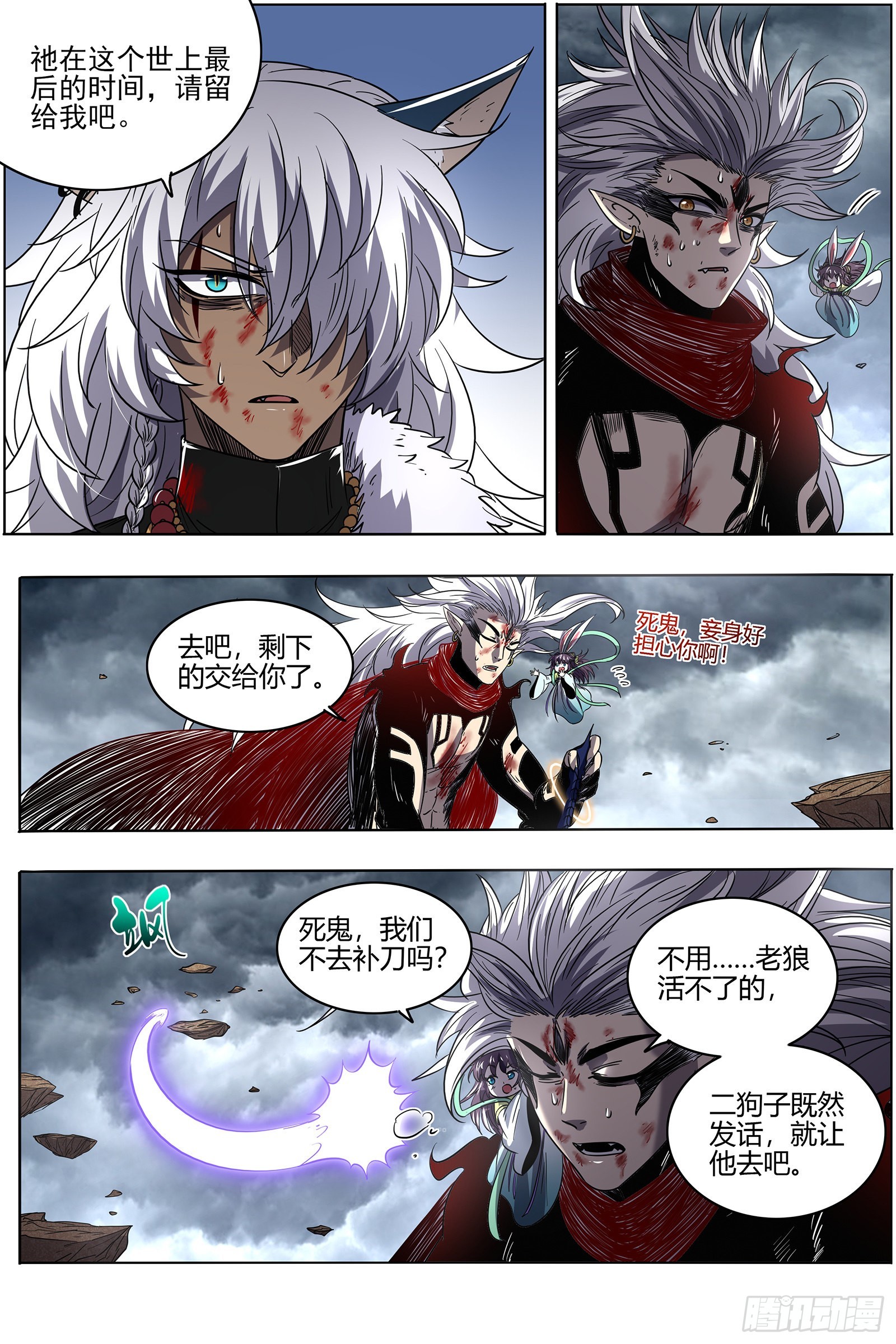 驭灵师韩漫全集-26狼主:  一人更比一人虚无删减无遮挡章节图片 