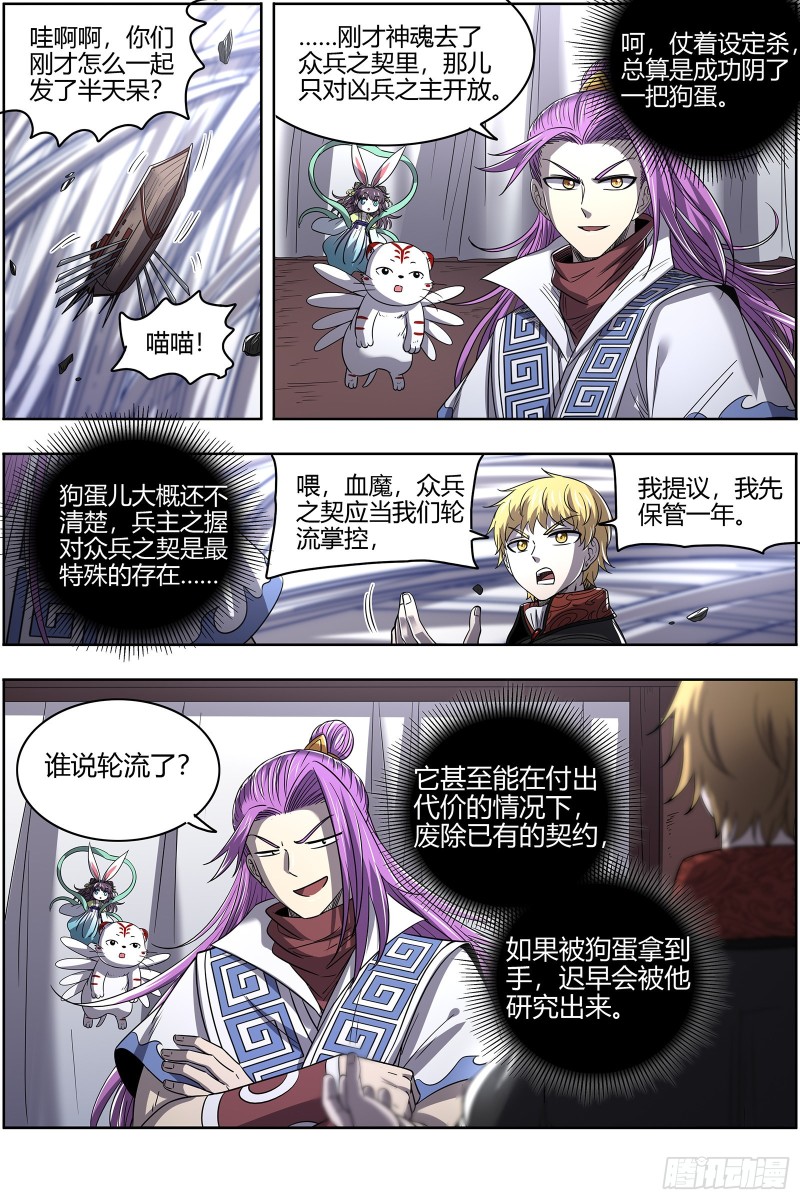 驭灵师韩漫全集-26狼主: 盟礼无删减无遮挡章节图片 