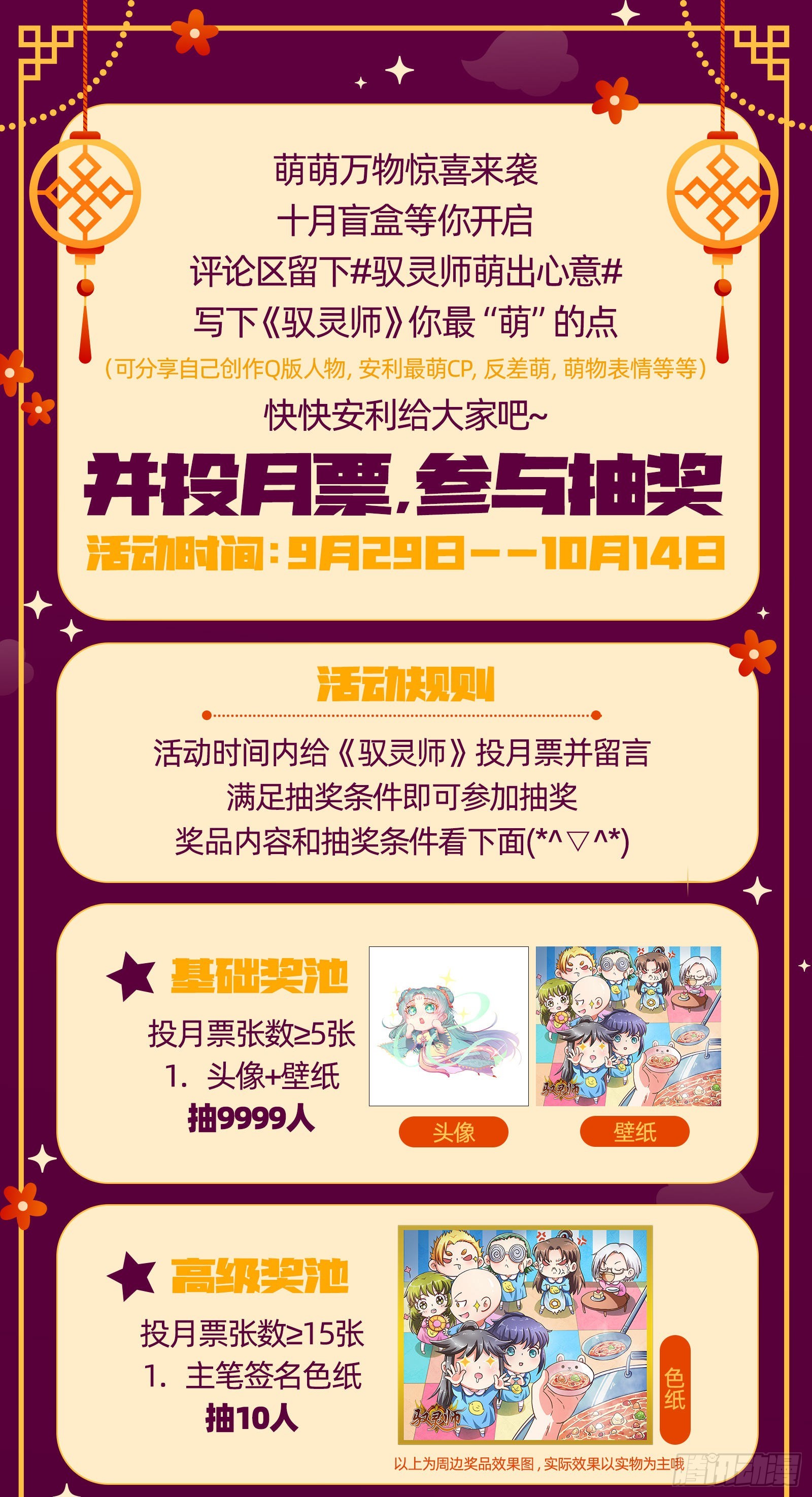 驭灵师韩漫全集-26狼主: 盟礼无删减无遮挡章节图片 
