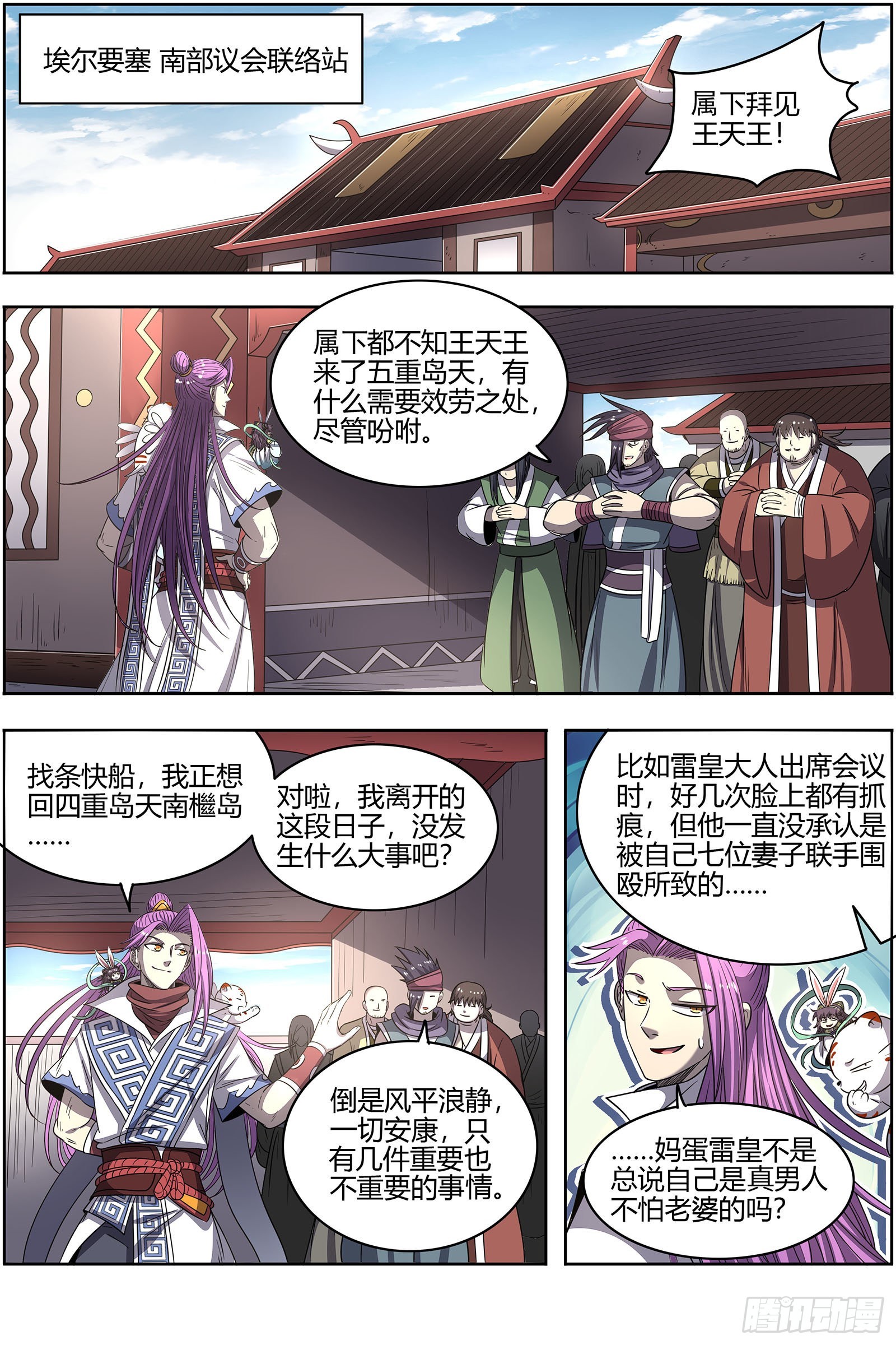 驭灵师韩漫全集-27九黎剑： NTR无删减无遮挡章节图片 