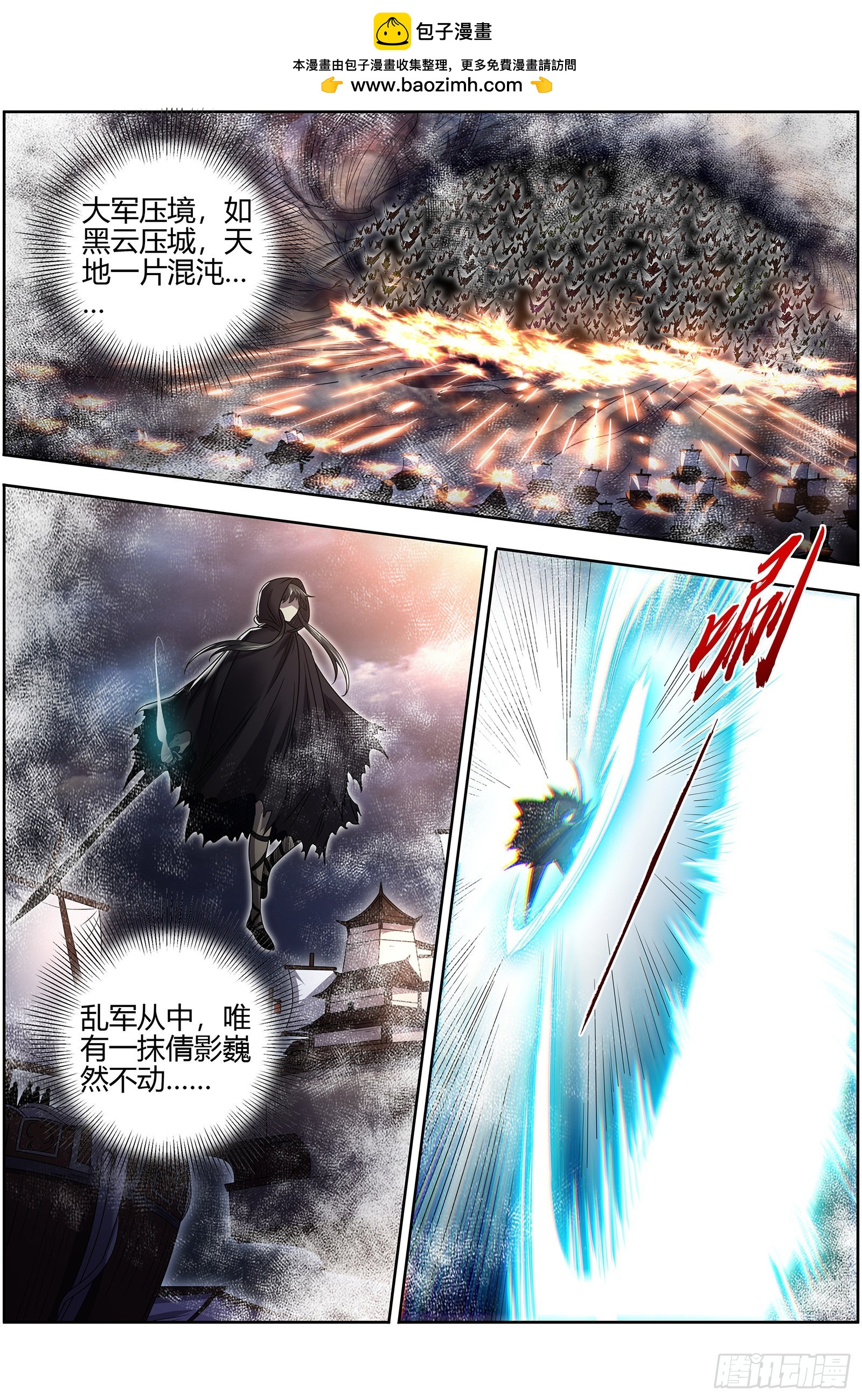 驭灵师韩漫全集-27九黎剑： NTR无删减无遮挡章节图片 