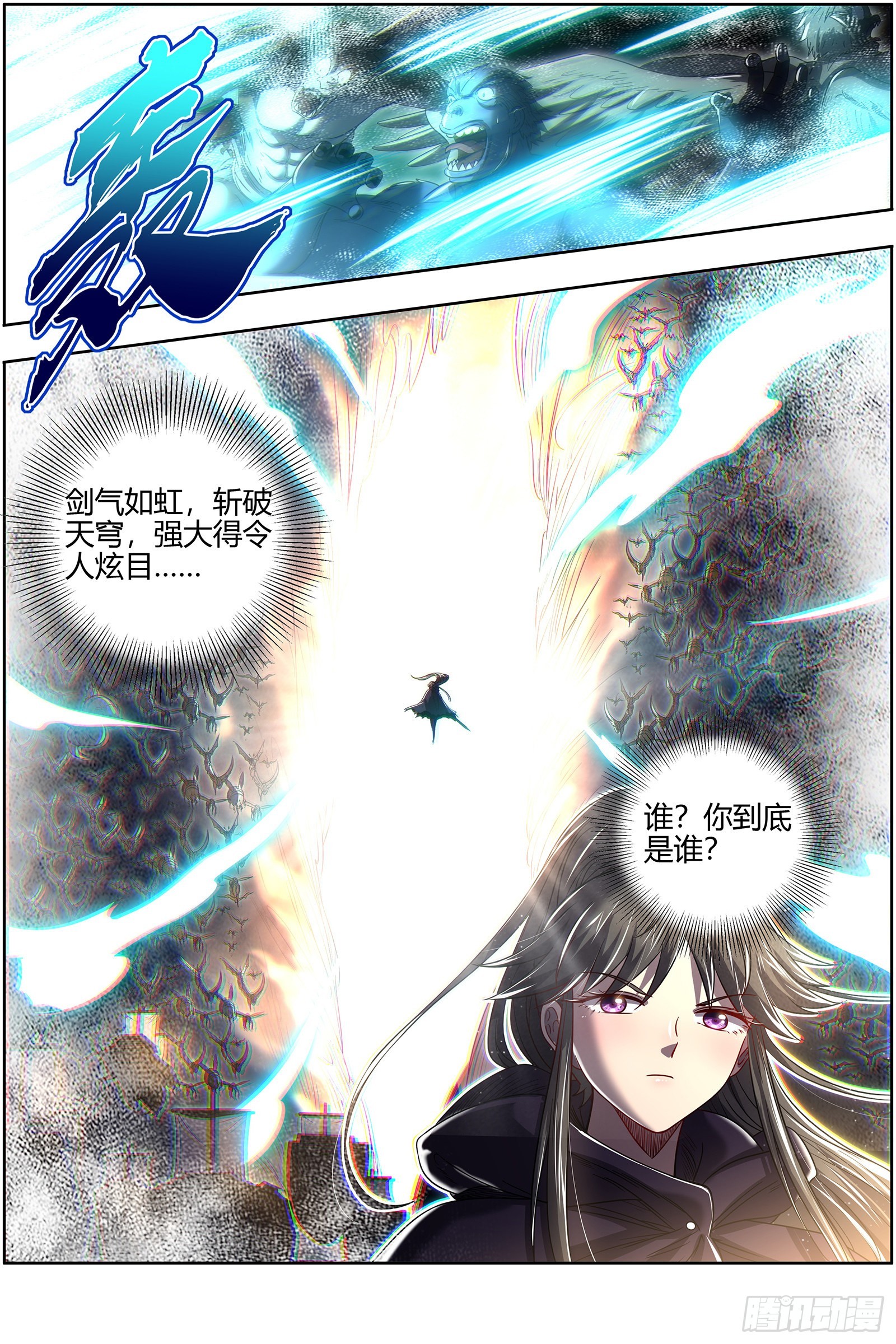 驭灵师韩漫全集-27九黎剑： NTR无删减无遮挡章节图片 