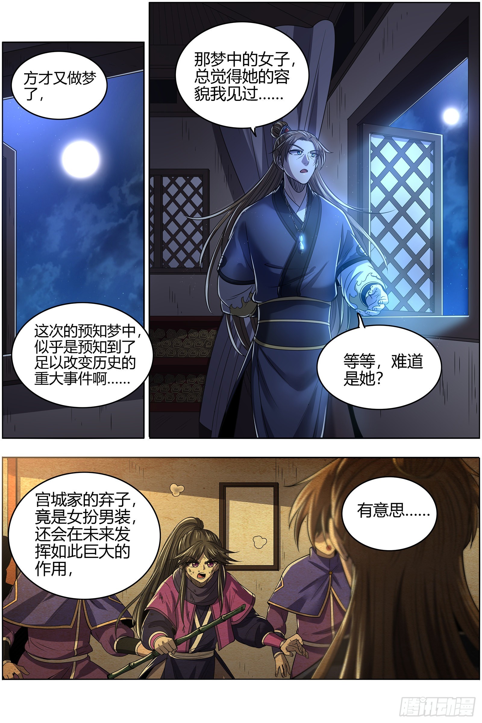 驭灵师韩漫全集-27九黎剑： NTR无删减无遮挡章节图片 