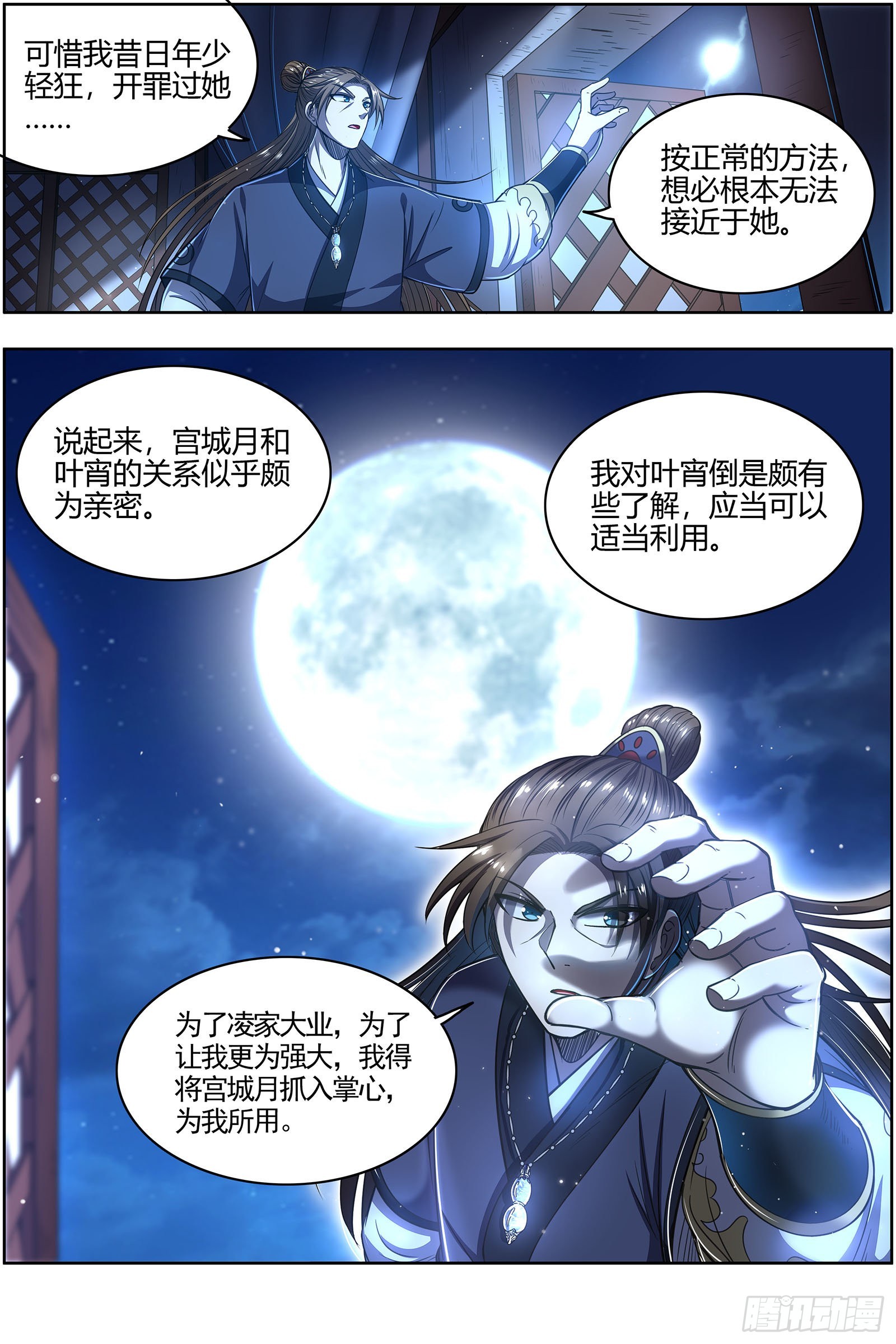 驭灵师韩漫全集-27九黎剑： NTR无删减无遮挡章节图片 