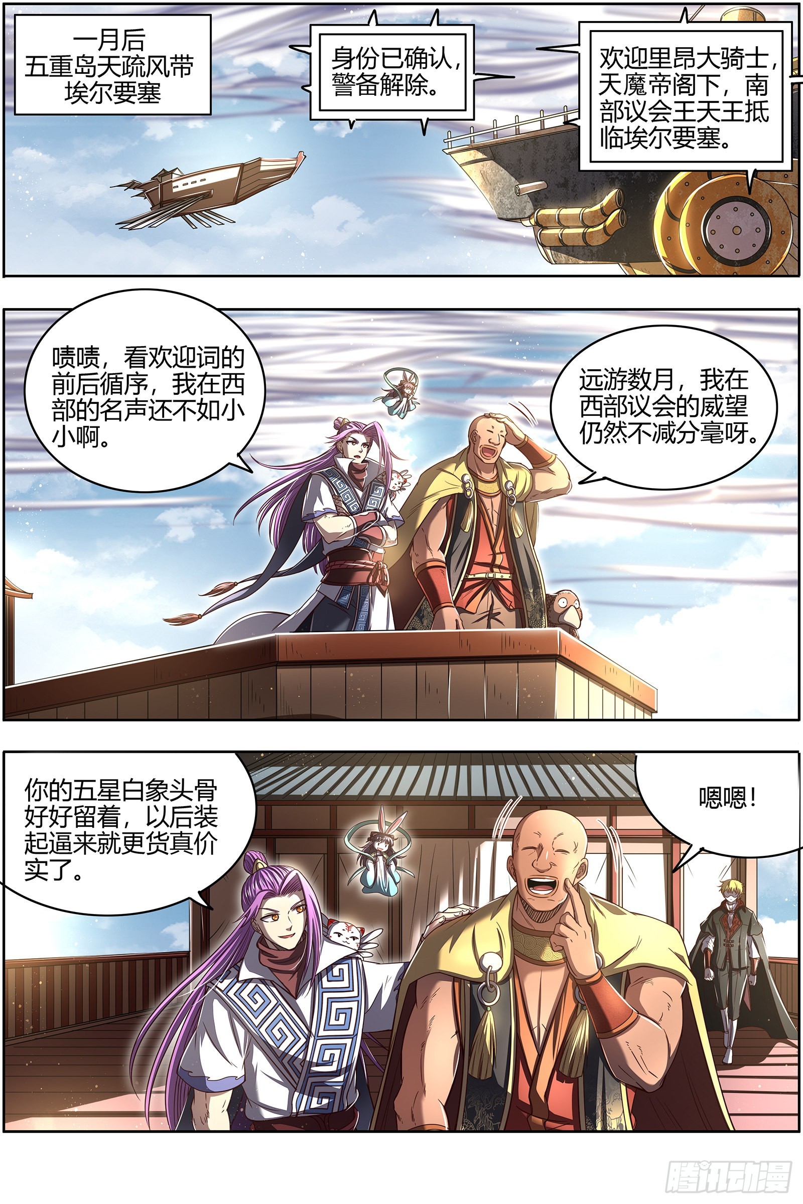 驭灵师韩漫全集-27九黎剑： NTR无删减无遮挡章节图片 