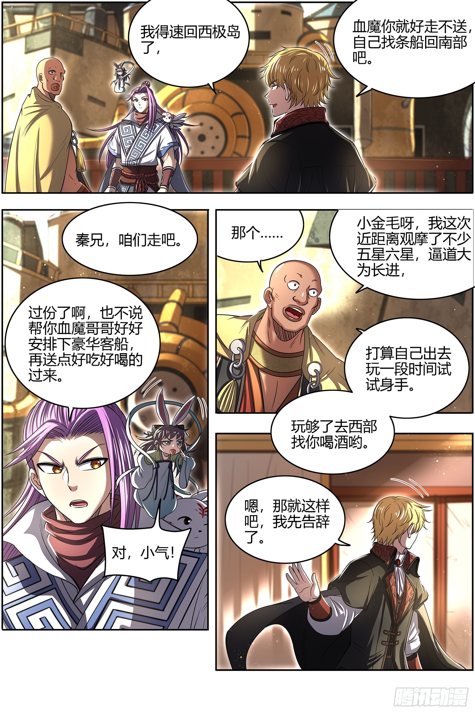 驭灵师韩漫全集-27九黎剑： NTR无删减无遮挡章节图片 