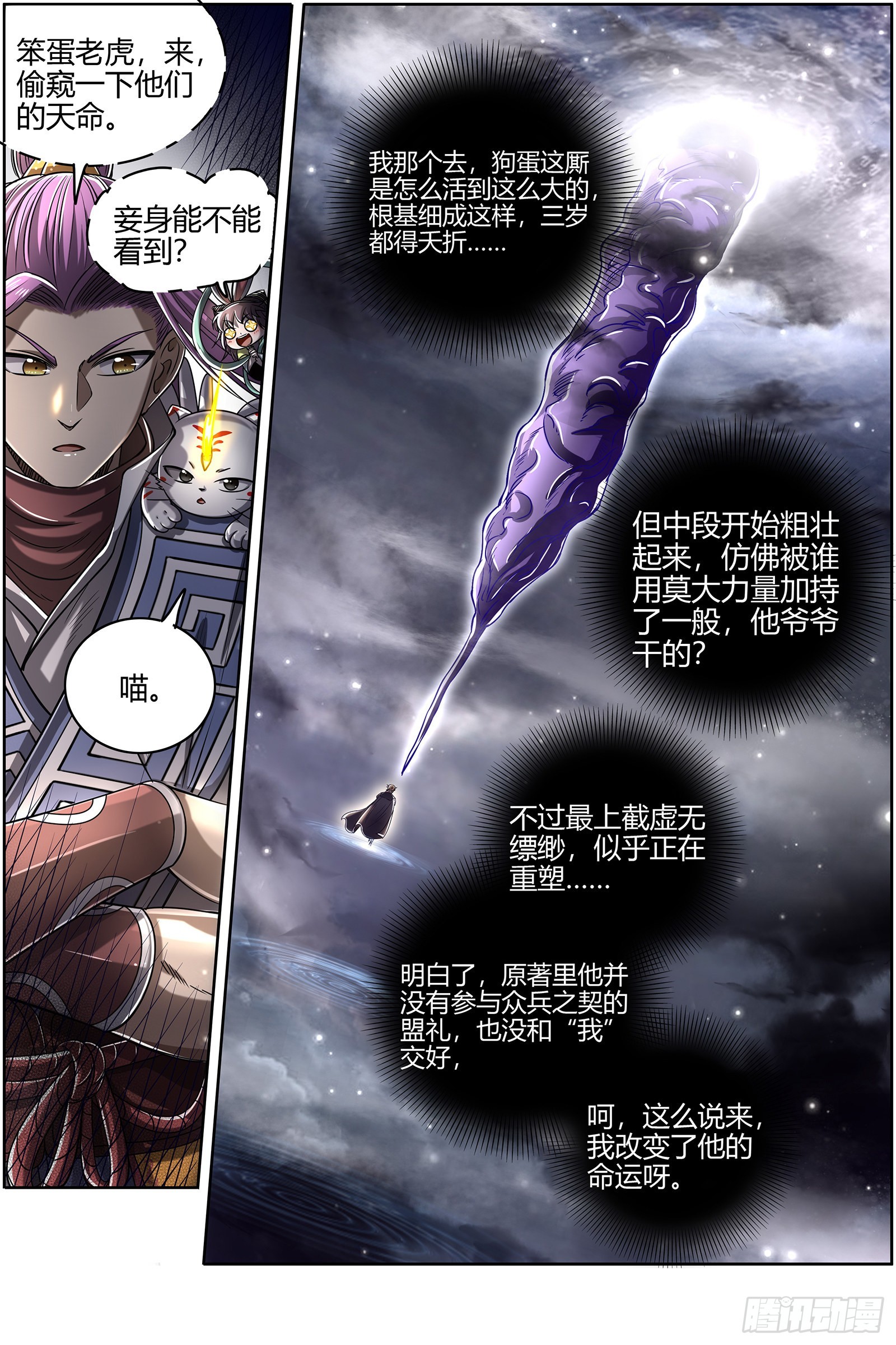 驭灵师韩漫全集-27九黎剑： NTR无删减无遮挡章节图片 
