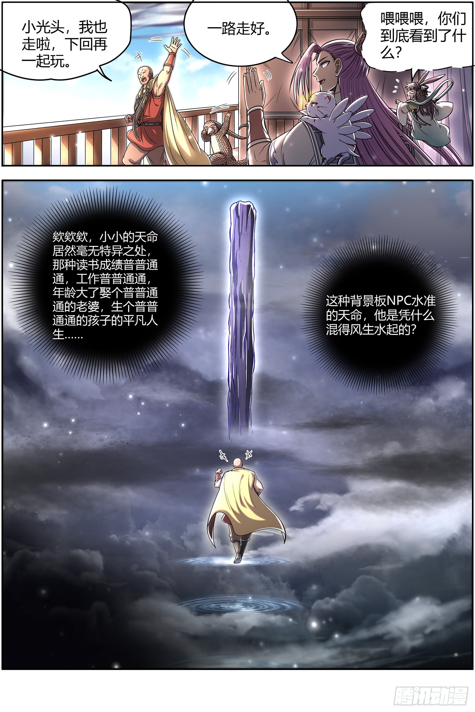 驭灵师韩漫全集-27九黎剑： NTR无删减无遮挡章节图片 
