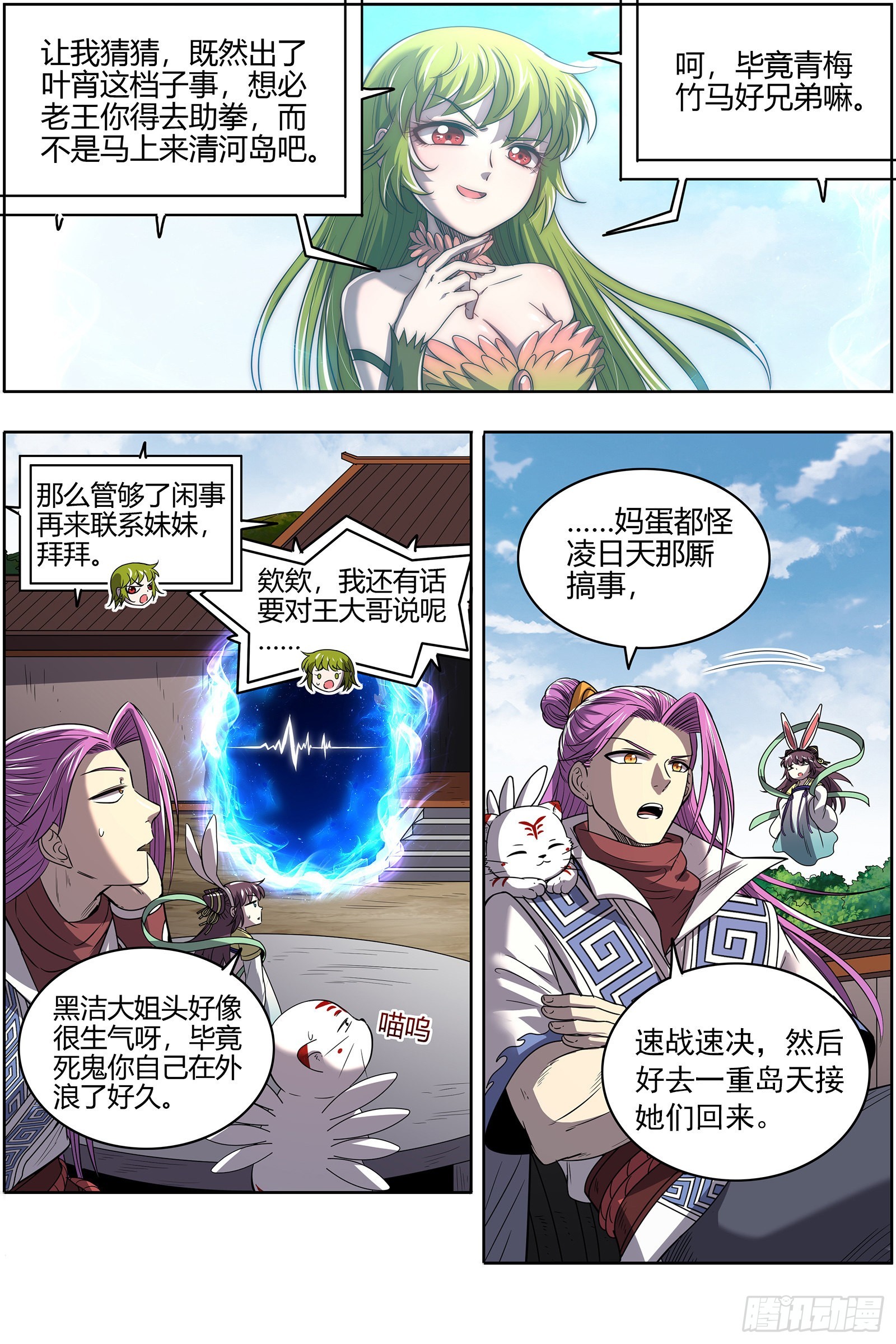 驭灵师韩漫全集-27九黎剑：玩政治的心都脏无删减无遮挡章节图片 