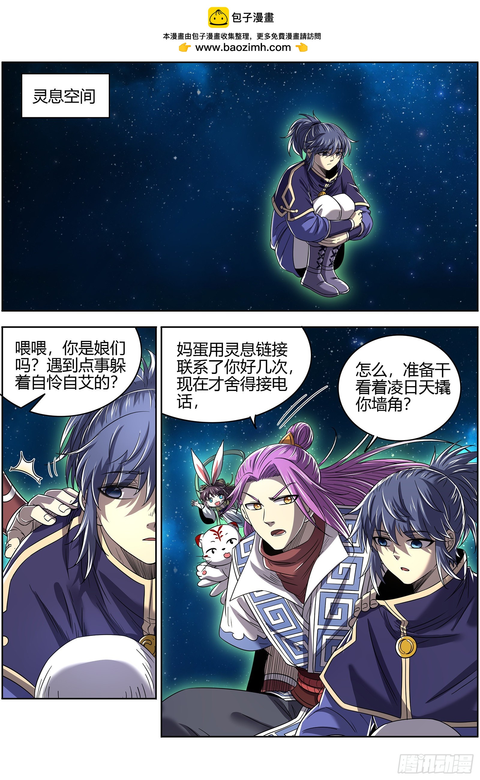 驭灵师韩漫全集-27九黎剑：玩政治的心都脏无删减无遮挡章节图片 