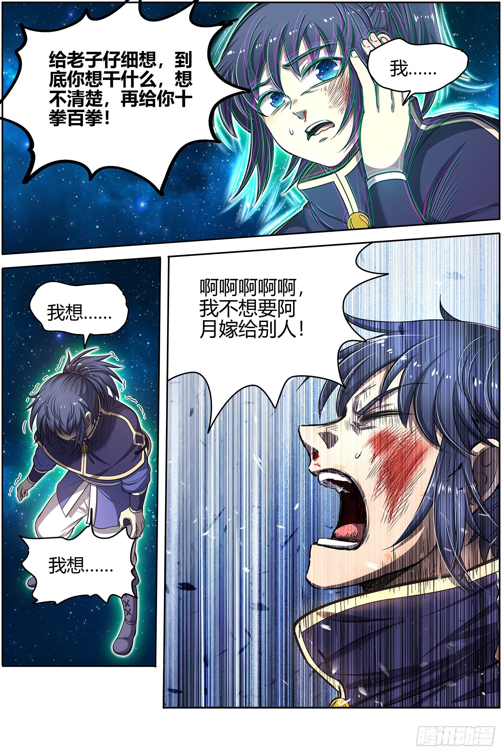 驭灵师韩漫全集-27九黎剑：玩政治的心都脏无删减无遮挡章节图片 