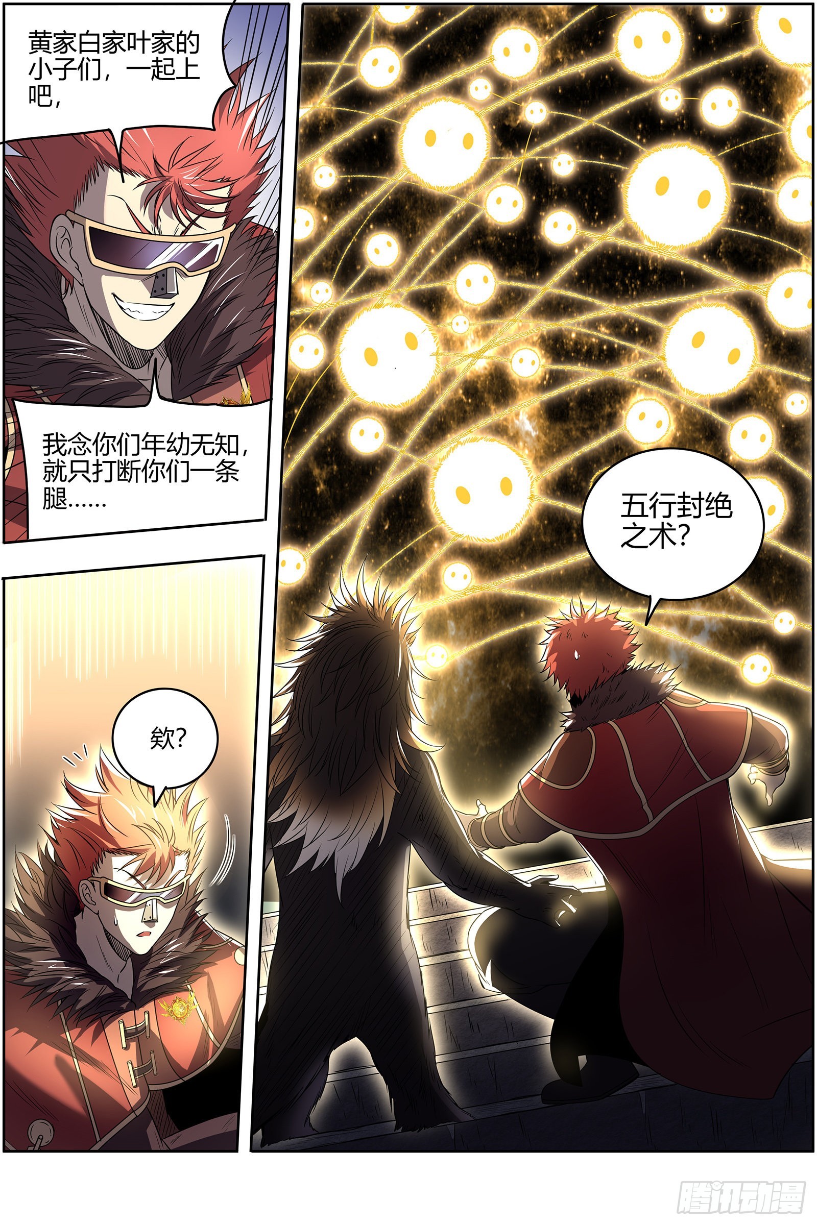 驭灵师韩漫全集-27九黎剑：不简单的日天弟弟无删减无遮挡章节图片 