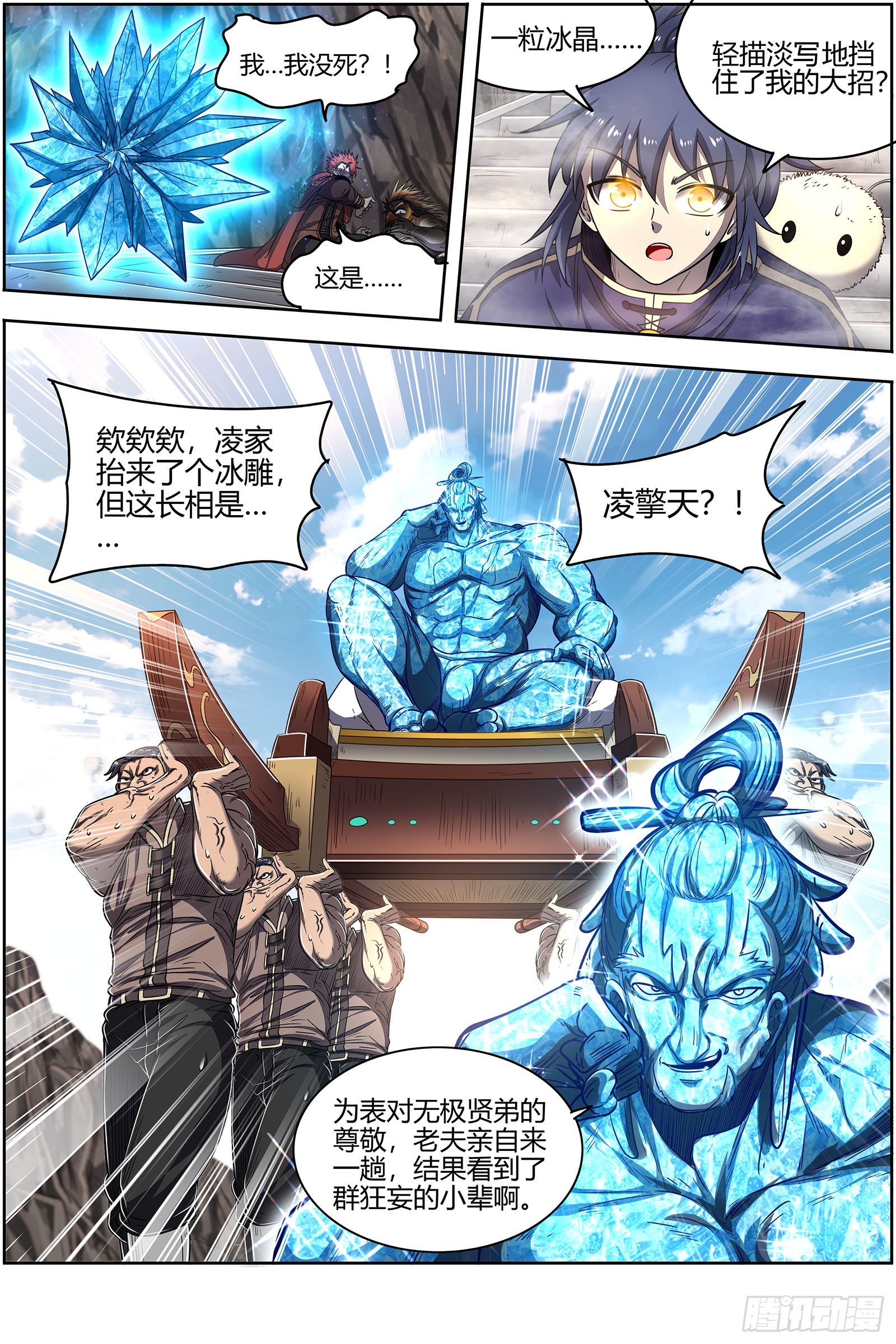 驭灵师韩漫全集-27九黎剑：不简单的日天弟弟无删减无遮挡章节图片 