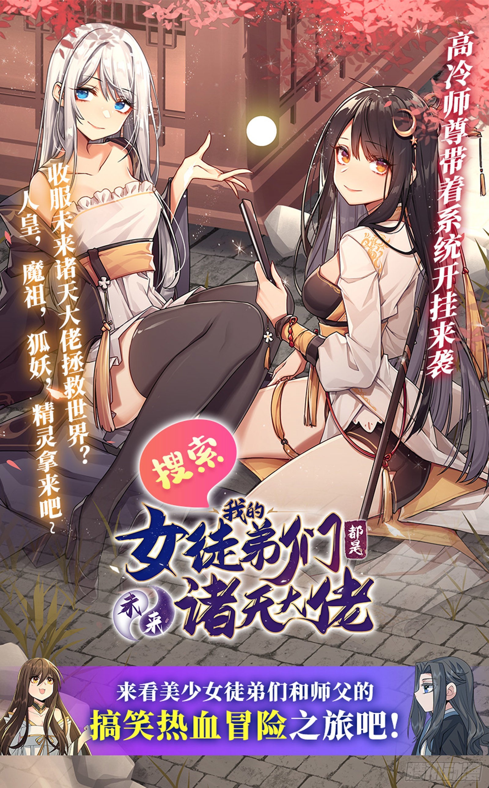 驭灵师韩漫全集-27九黎剑：不简单的日天弟弟无删减无遮挡章节图片 