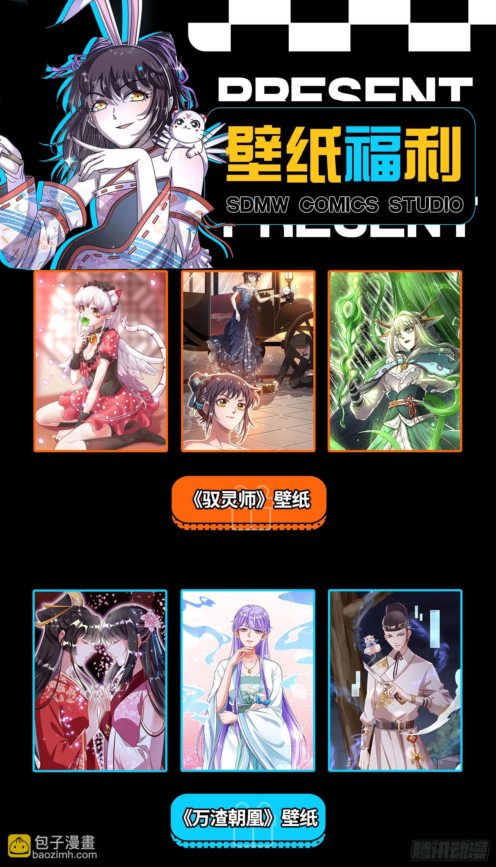 驭灵师韩漫全集-27九黎剑：不简单的日天弟弟无删减无遮挡章节图片 
