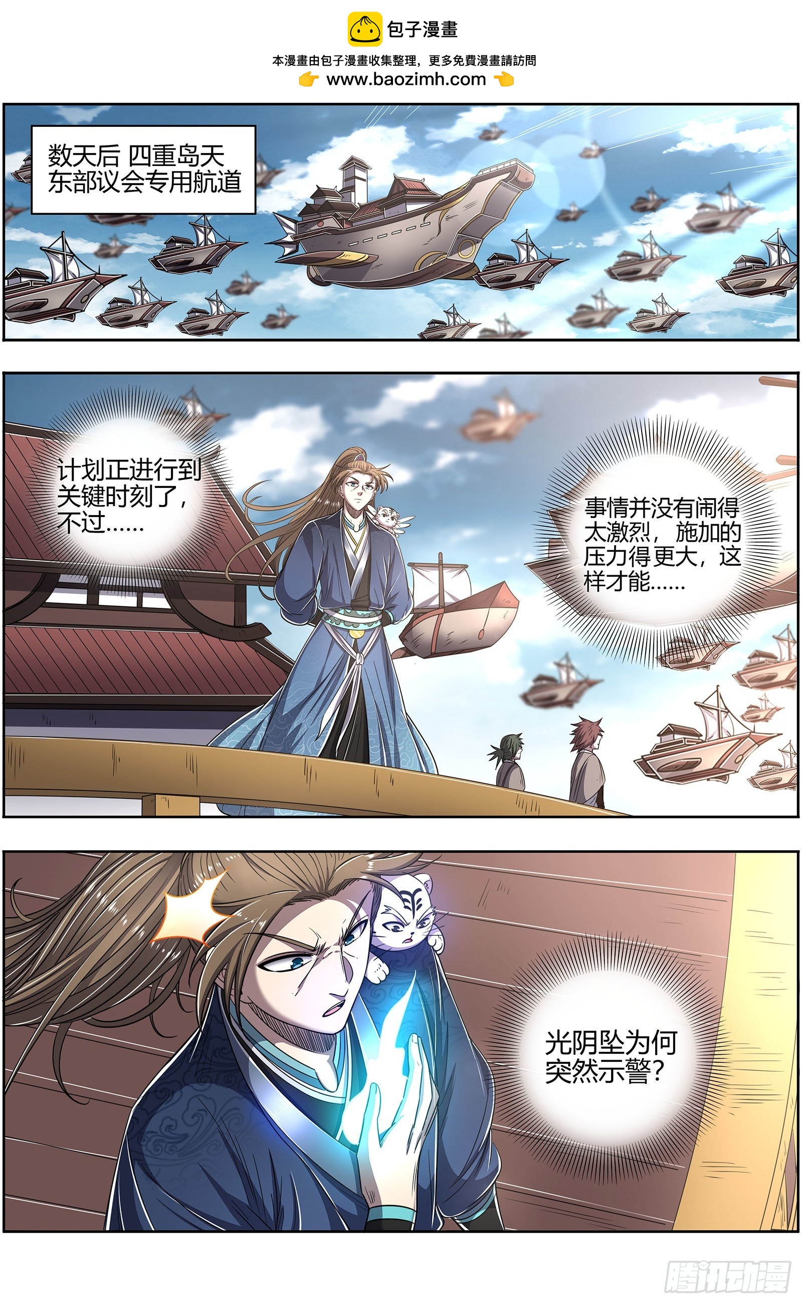 驭灵师韩漫全集-27九黎剑：不简单的日天弟弟无删减无遮挡章节图片 