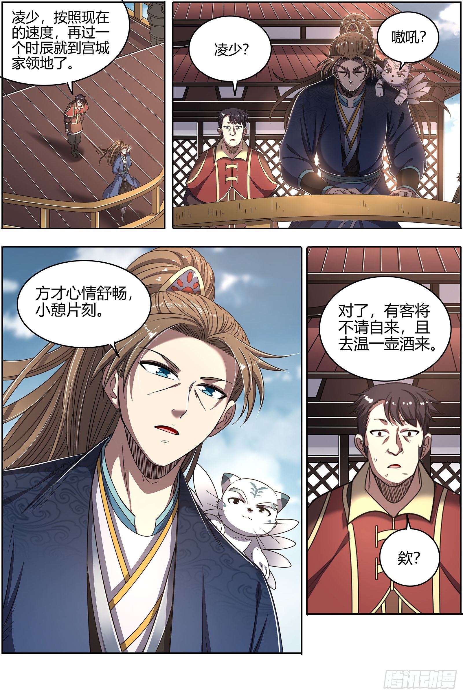 驭灵师韩漫全集-27九黎剑：不简单的日天弟弟无删减无遮挡章节图片 