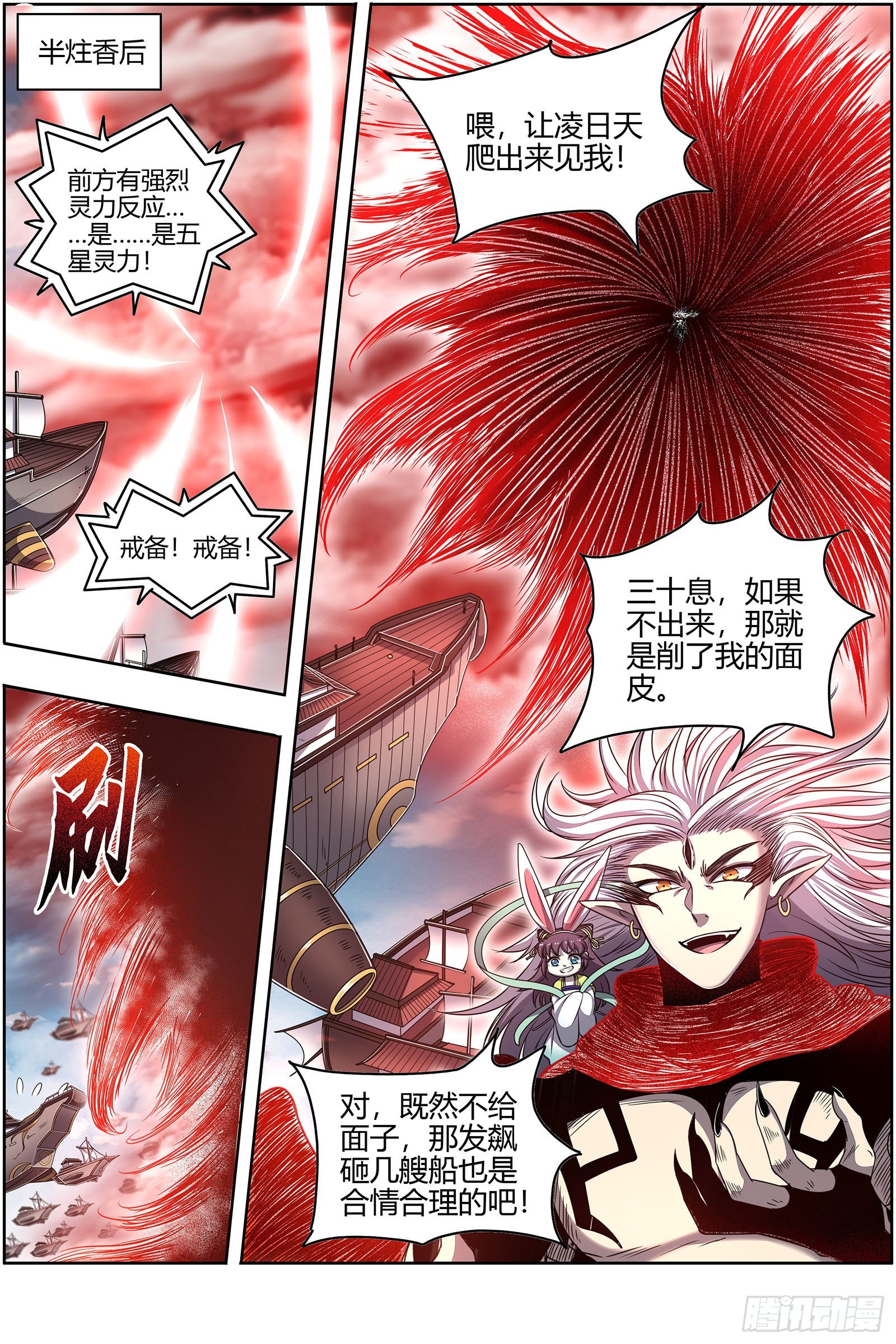 驭灵师韩漫全集-27九黎剑：不简单的日天弟弟无删减无遮挡章节图片 
