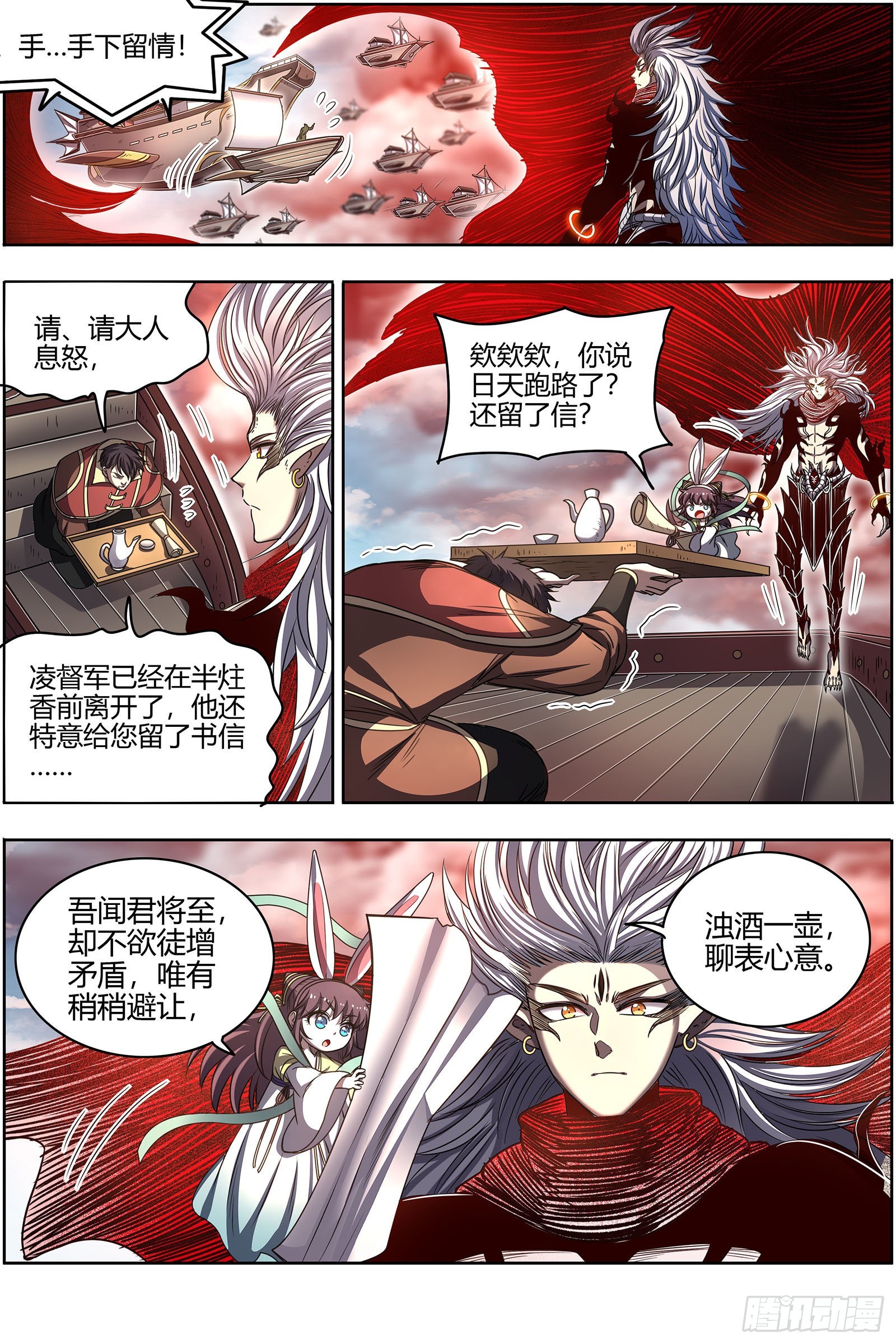 驭灵师韩漫全集-27九黎剑：不简单的日天弟弟无删减无遮挡章节图片 