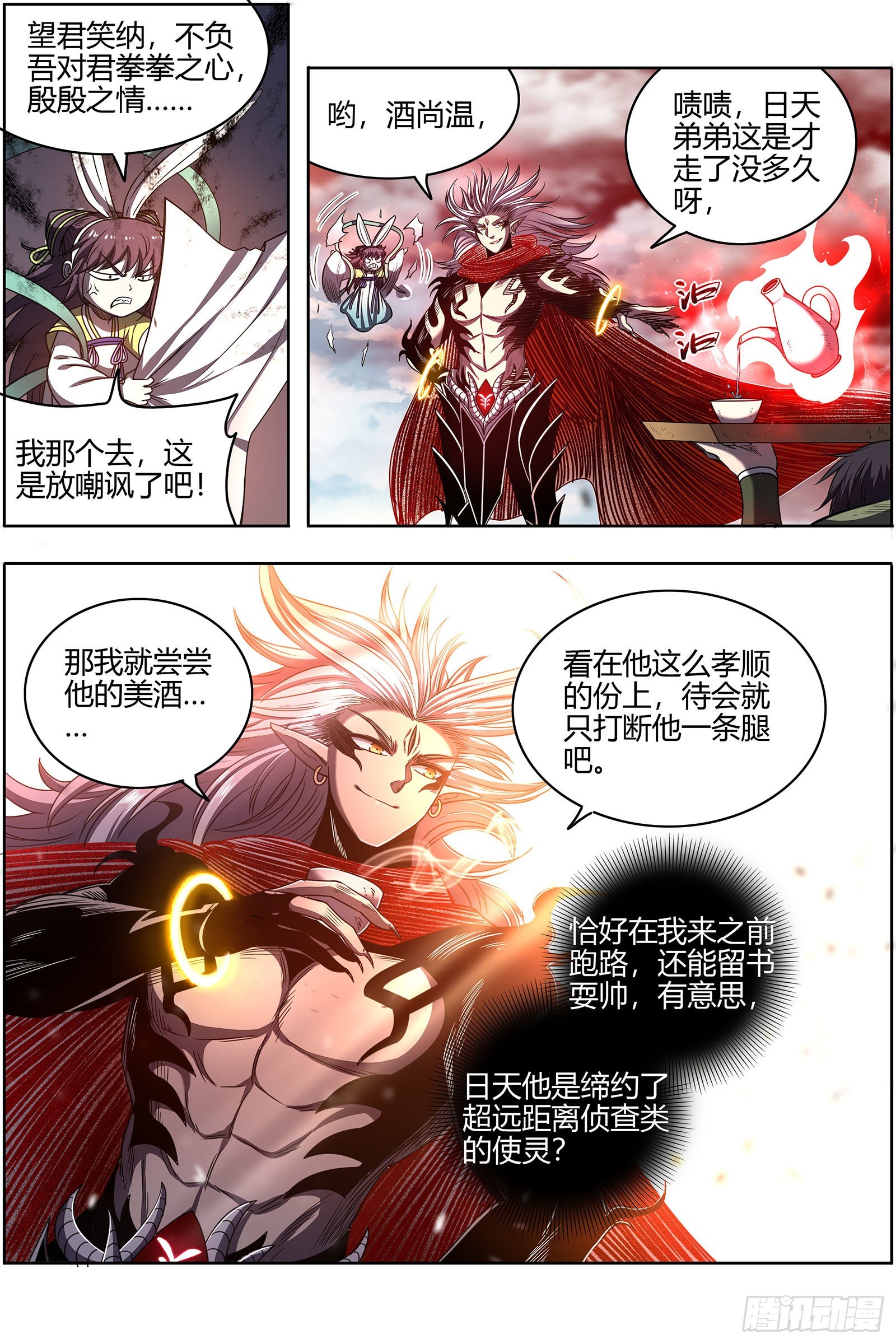 驭灵师韩漫全集-27九黎剑：不简单的日天弟弟无删减无遮挡章节图片 