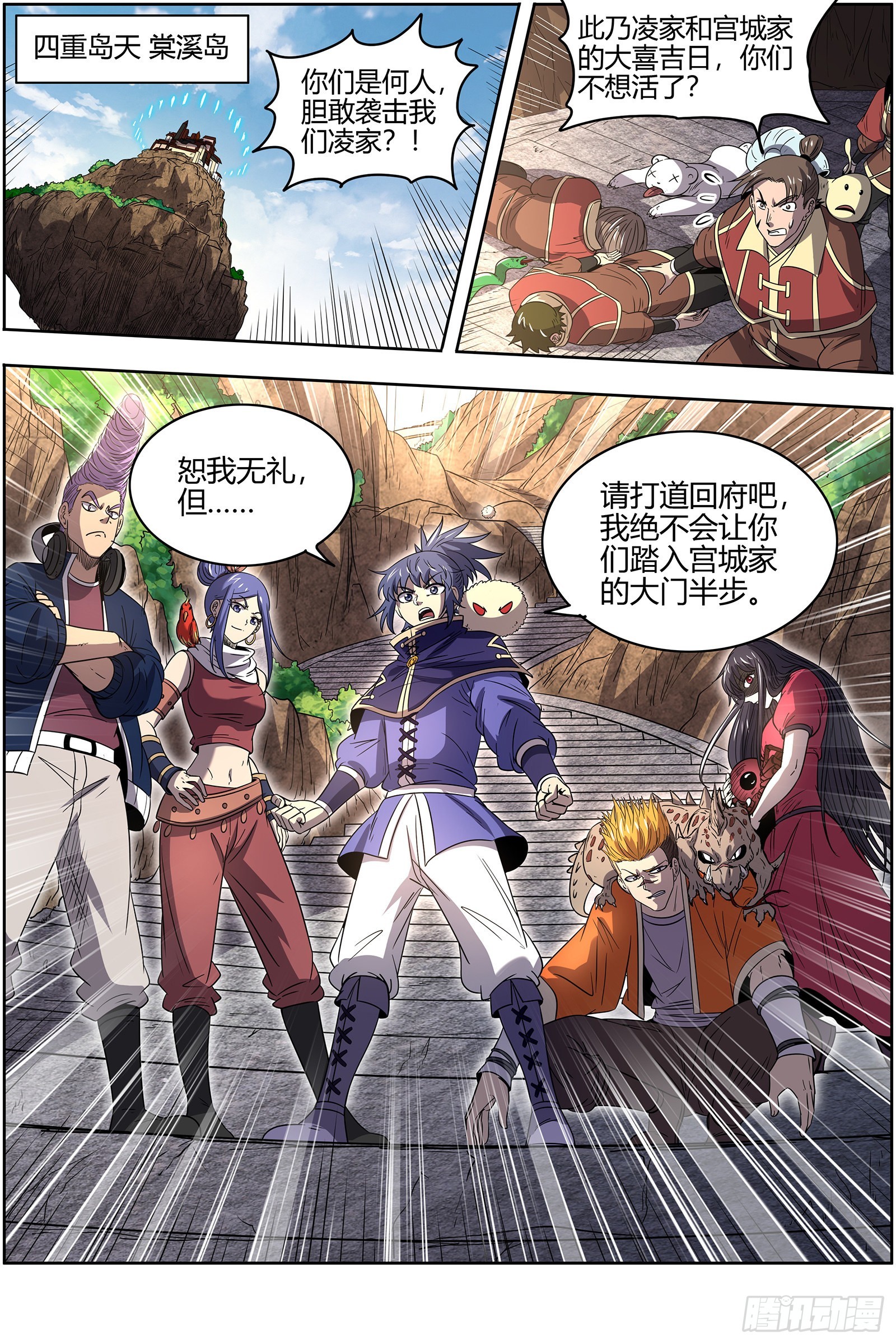 驭灵师韩漫全集-27九黎剑：不简单的日天弟弟无删减无遮挡章节图片 