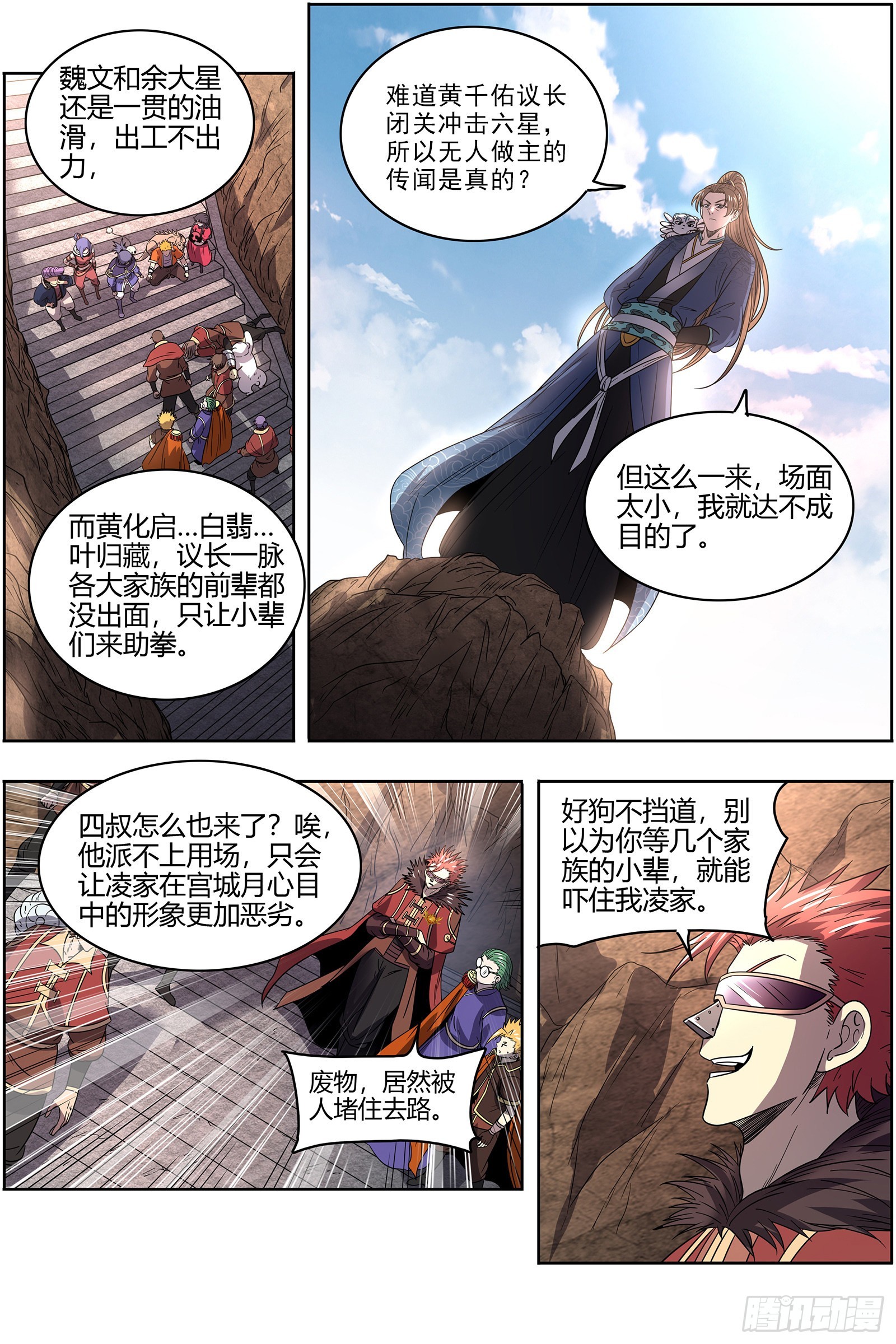驭灵师韩漫全集-27九黎剑：不简单的日天弟弟无删减无遮挡章节图片 