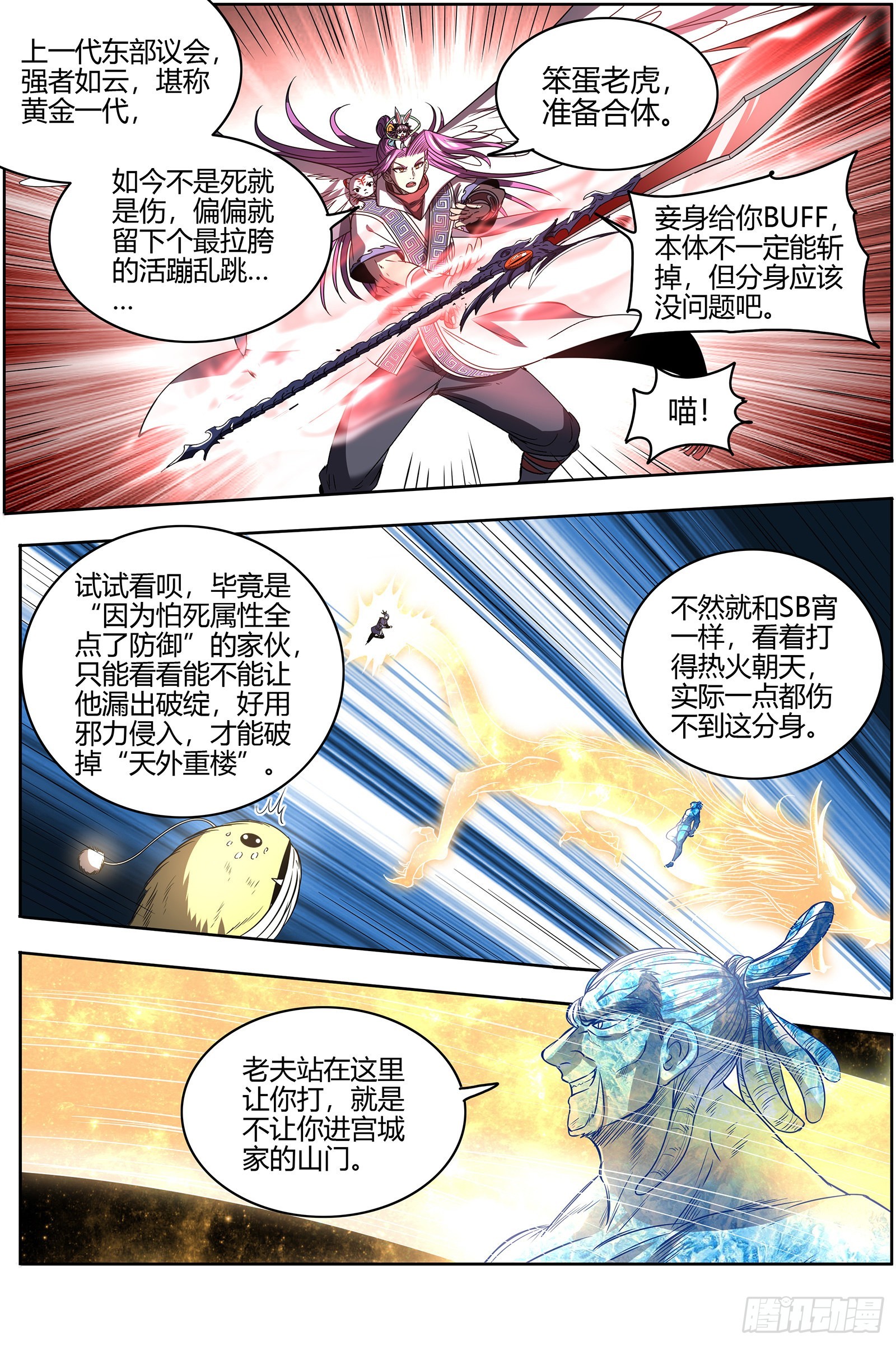 驭灵师韩漫全集-27九黎剑：史上最拉胯六星无删减无遮挡章节图片 