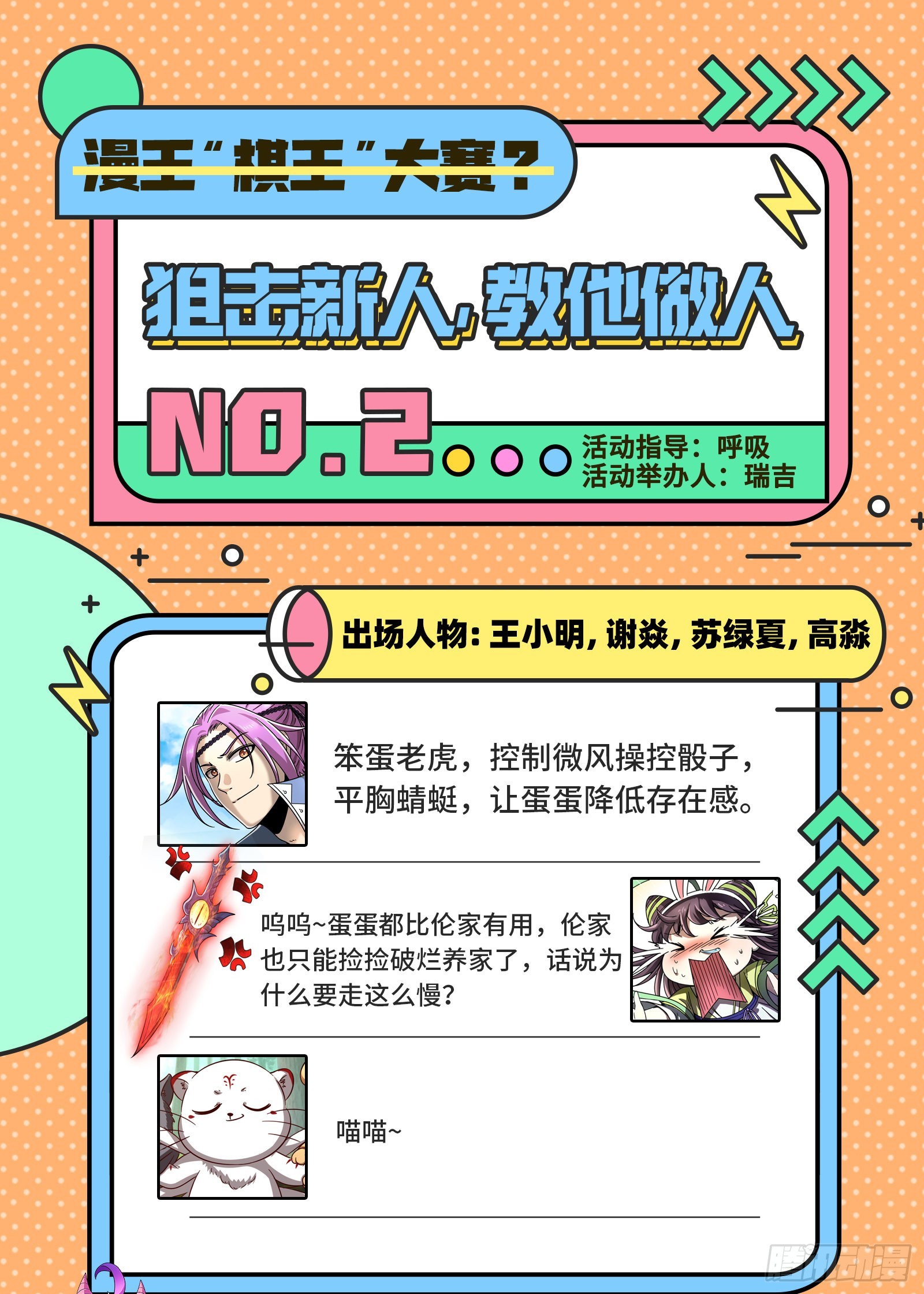 驭灵师韩漫全集-27九黎剑：史上最拉胯六星无删减无遮挡章节图片 