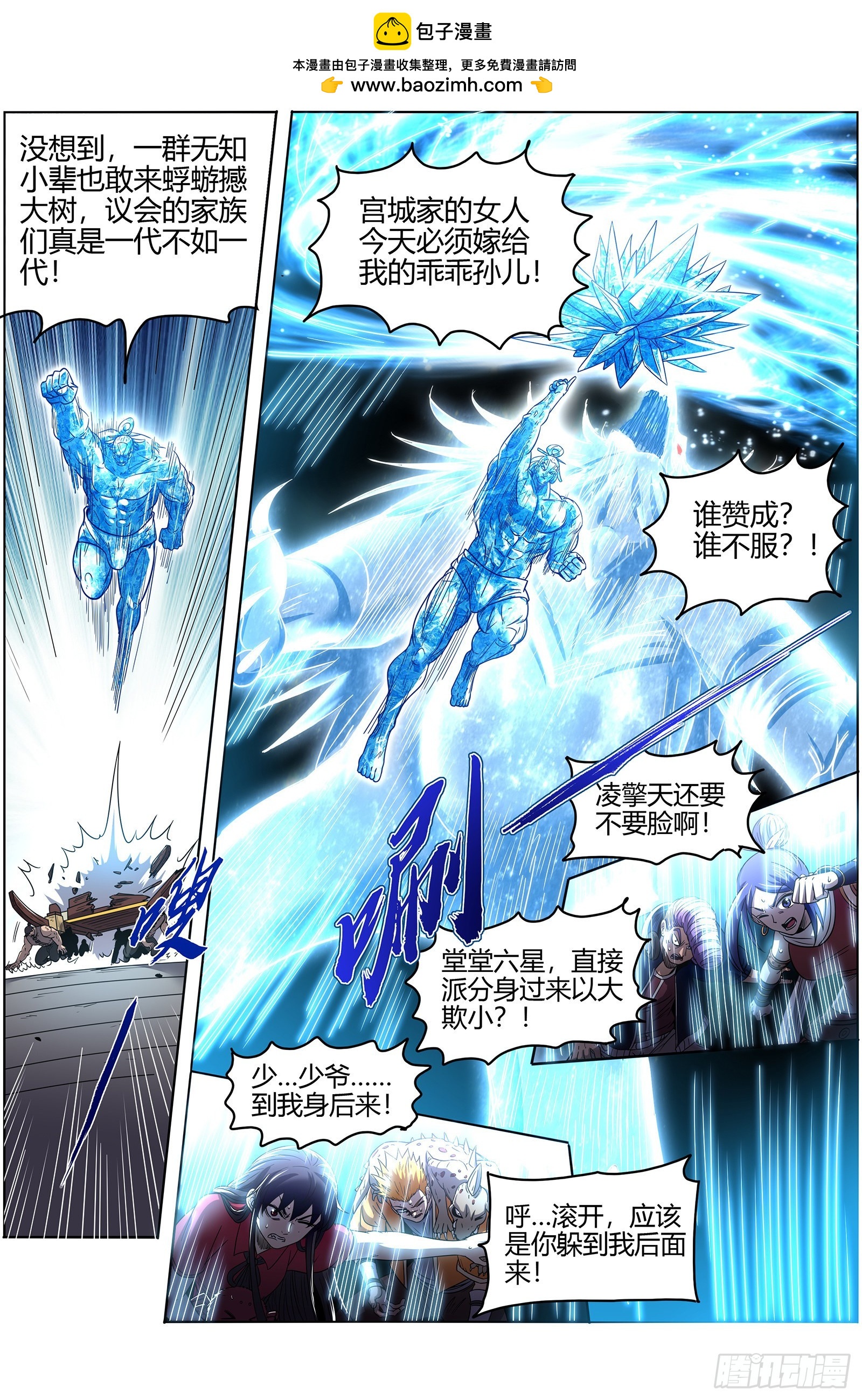 驭灵师韩漫全集-27九黎剑：史上最拉胯六星无删减无遮挡章节图片 