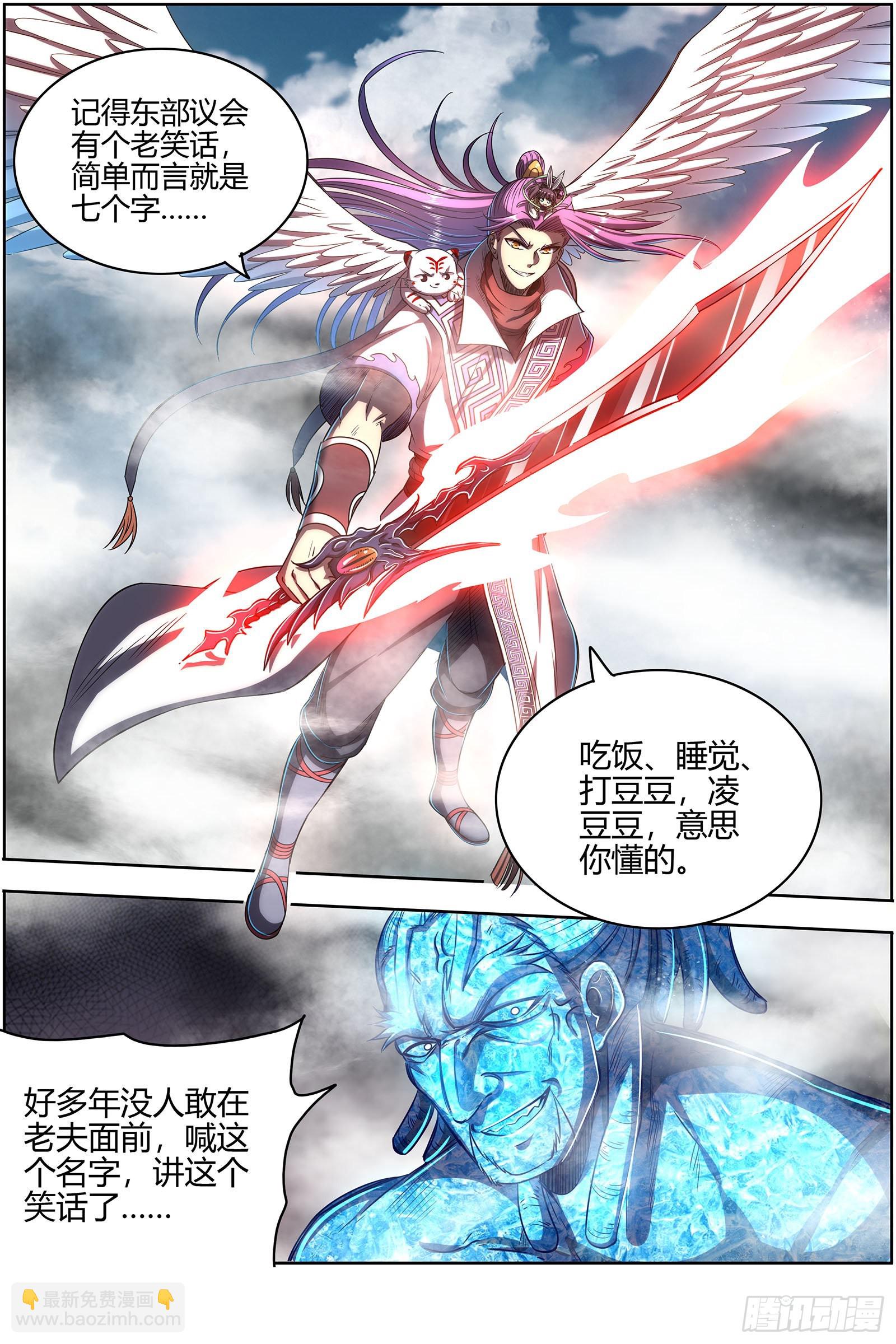 驭灵师韩漫全集-27九黎剑：史上最拉胯六星无删减无遮挡章节图片 